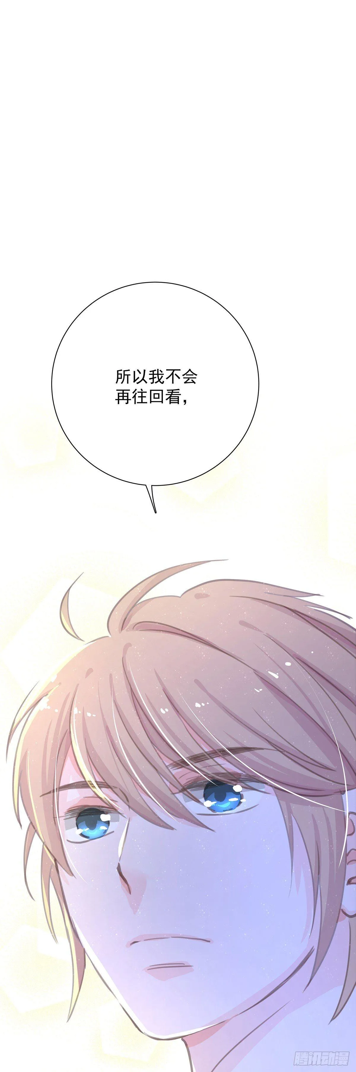 第五十六话 伞下 第19页