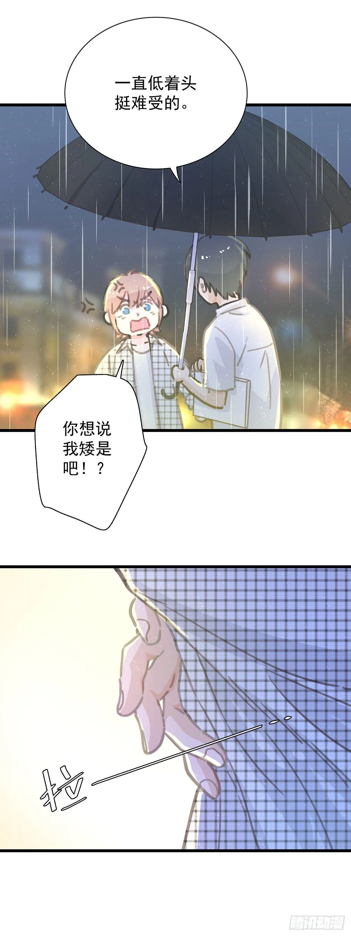 第五十六话 伞下 第23页