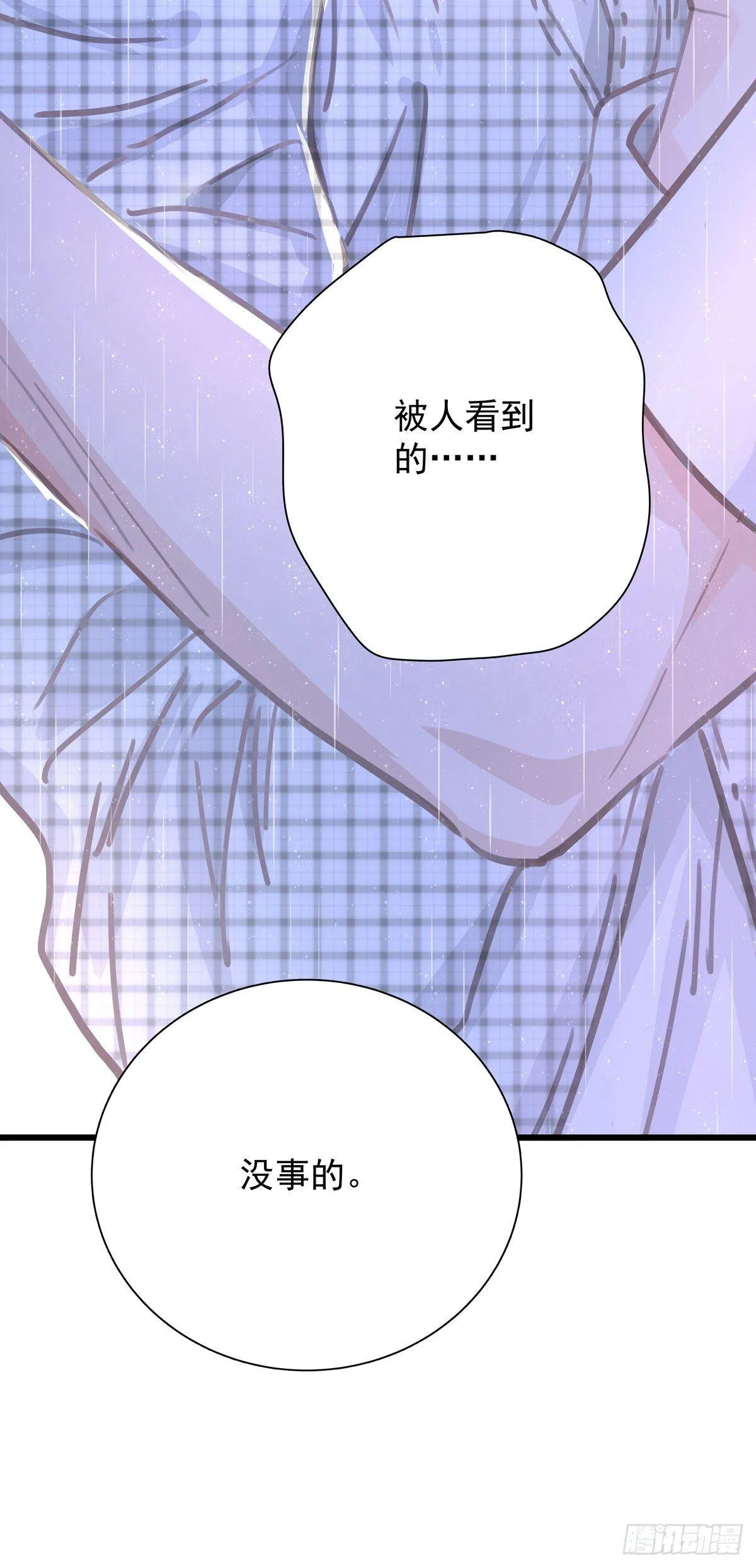 第五十六话 伞下 第28页