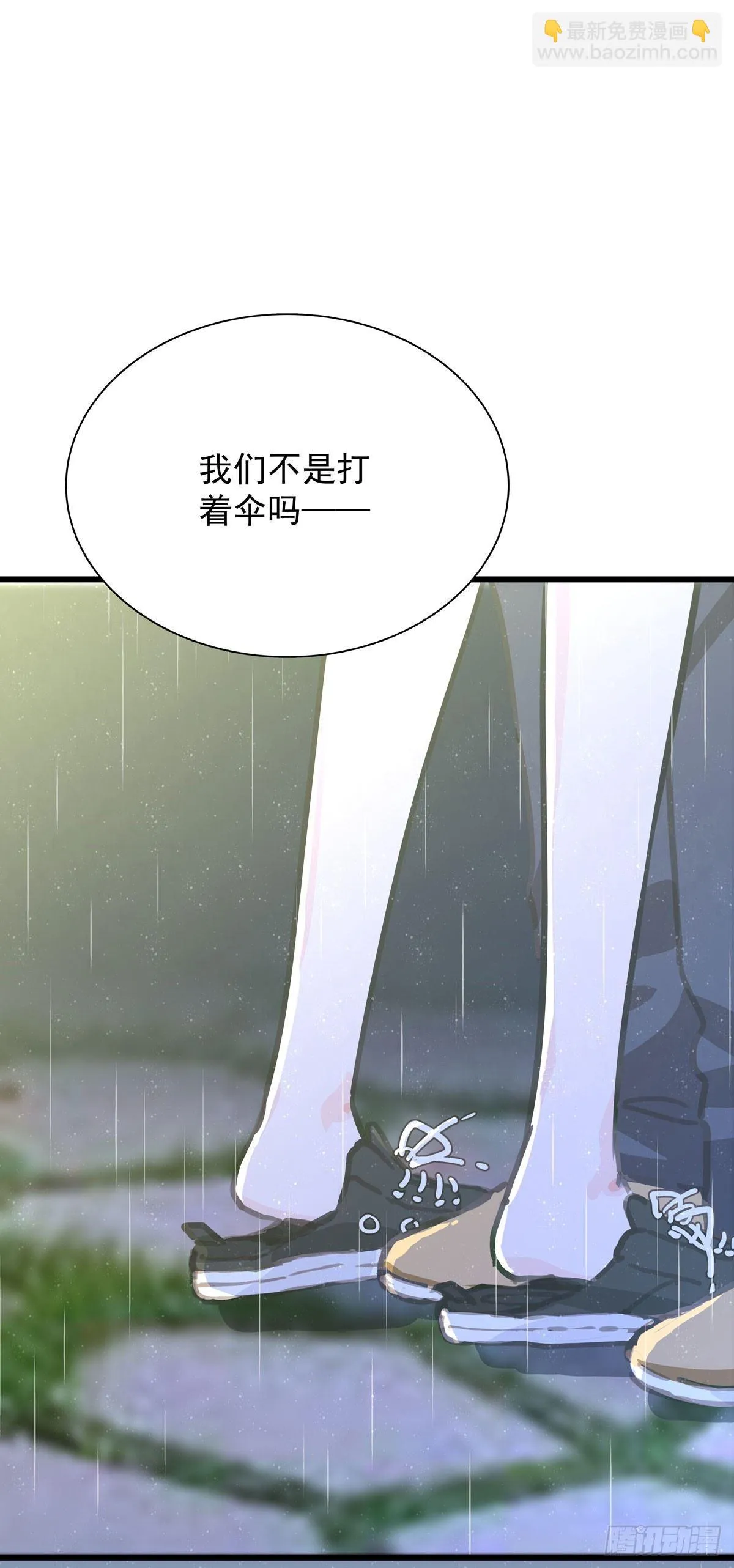 第五十六话 伞下 第29页