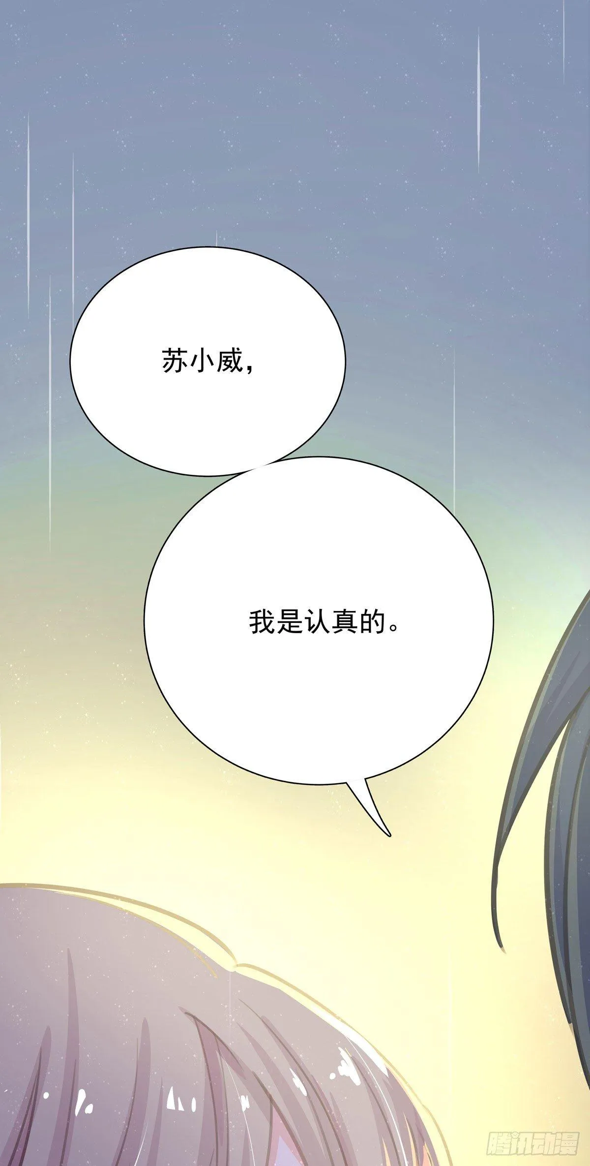 第五十六话 伞下 第30页