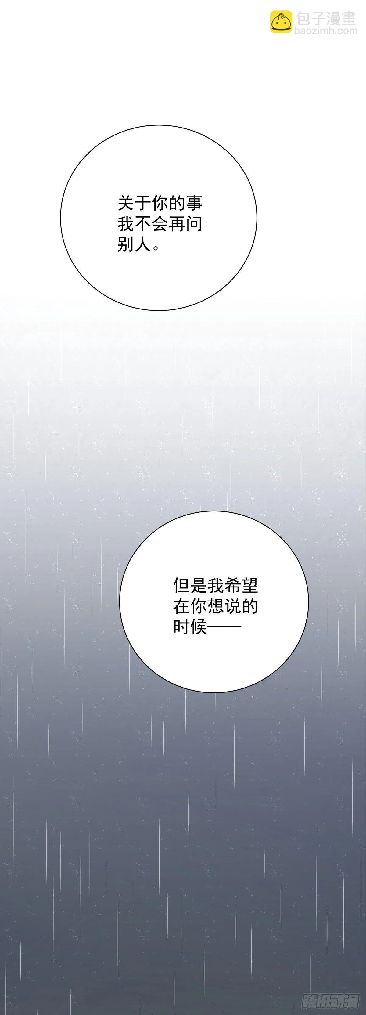 第五十六话 伞下 第32页