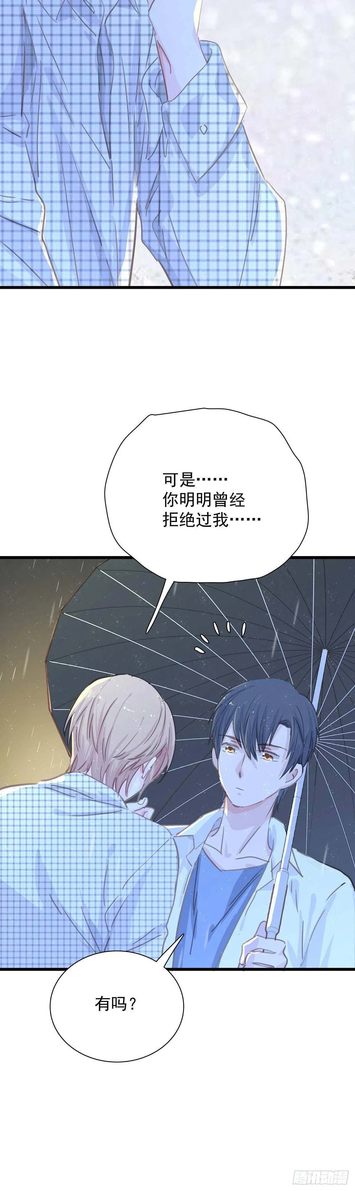 第五十七话 好高兴 第2页