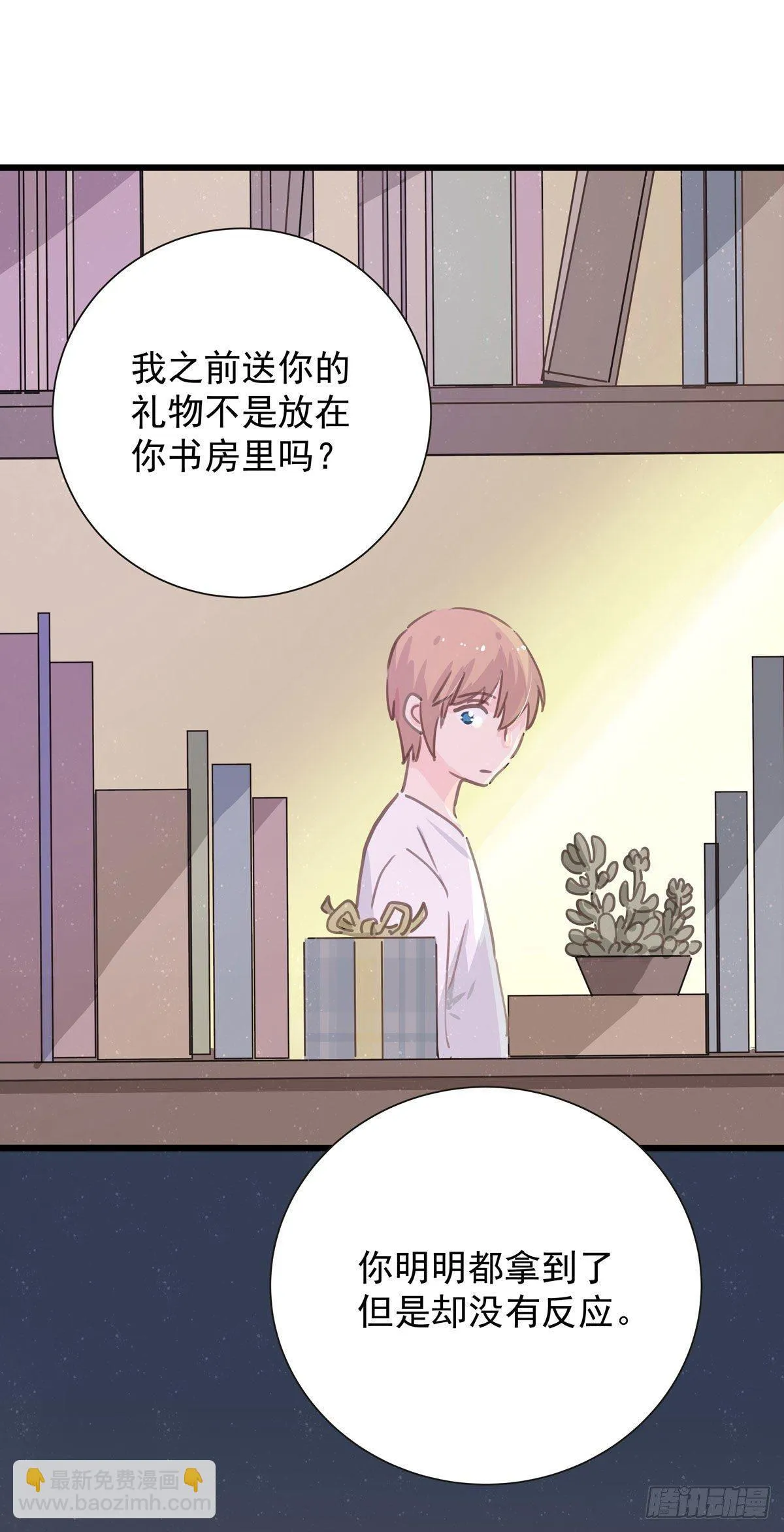 第五十七话 好高兴 第4页