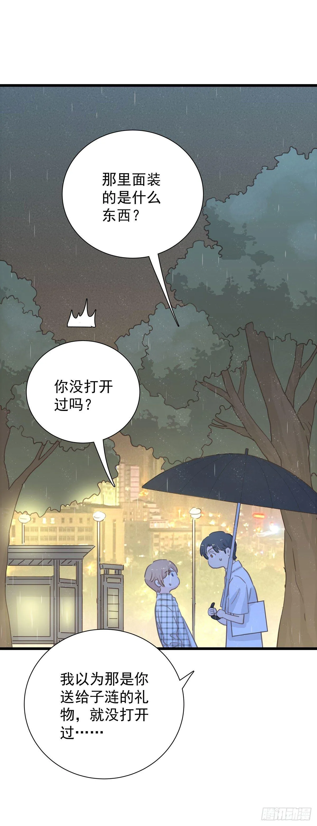 第五十七话 好高兴 第6页