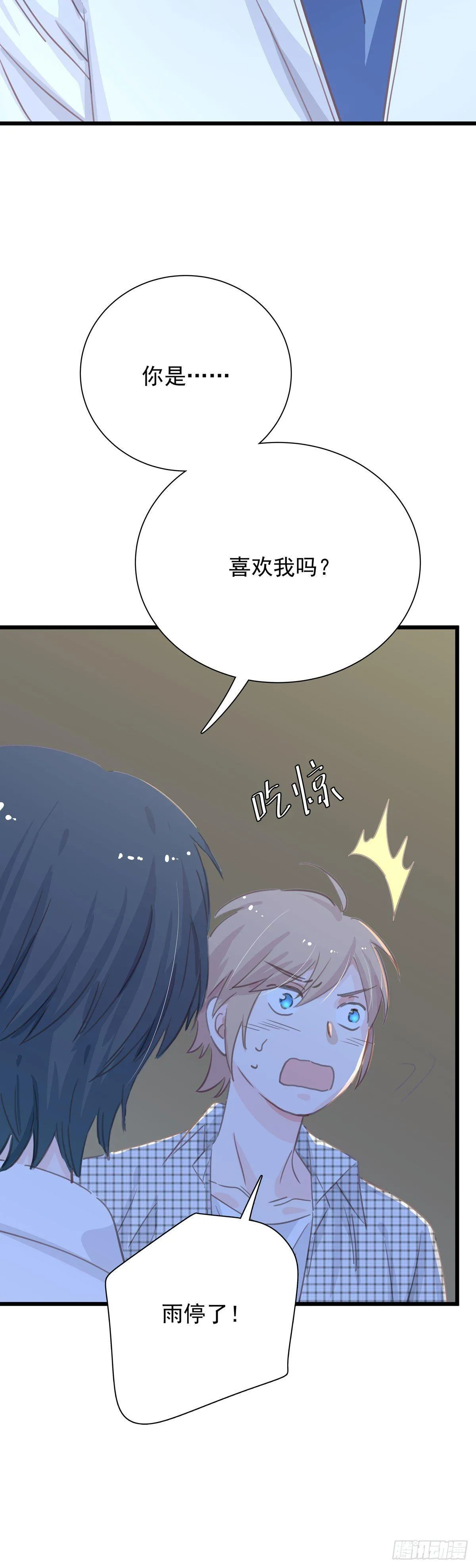 第五十七话 好高兴 第9页