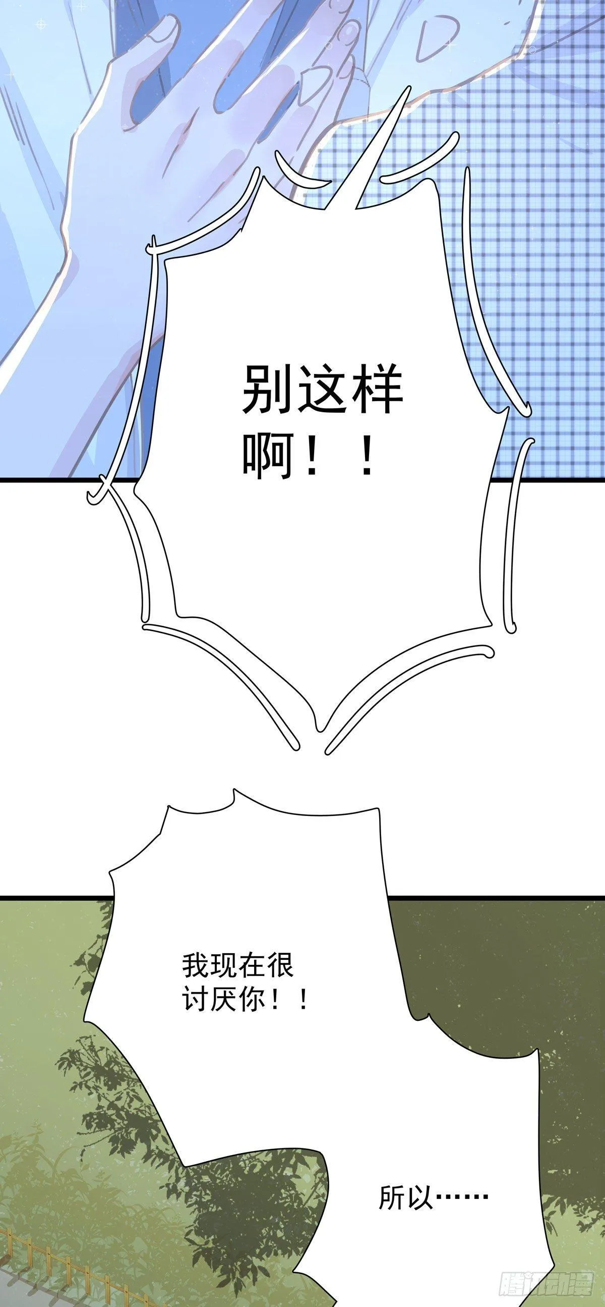 第五十七话 好高兴 第13页