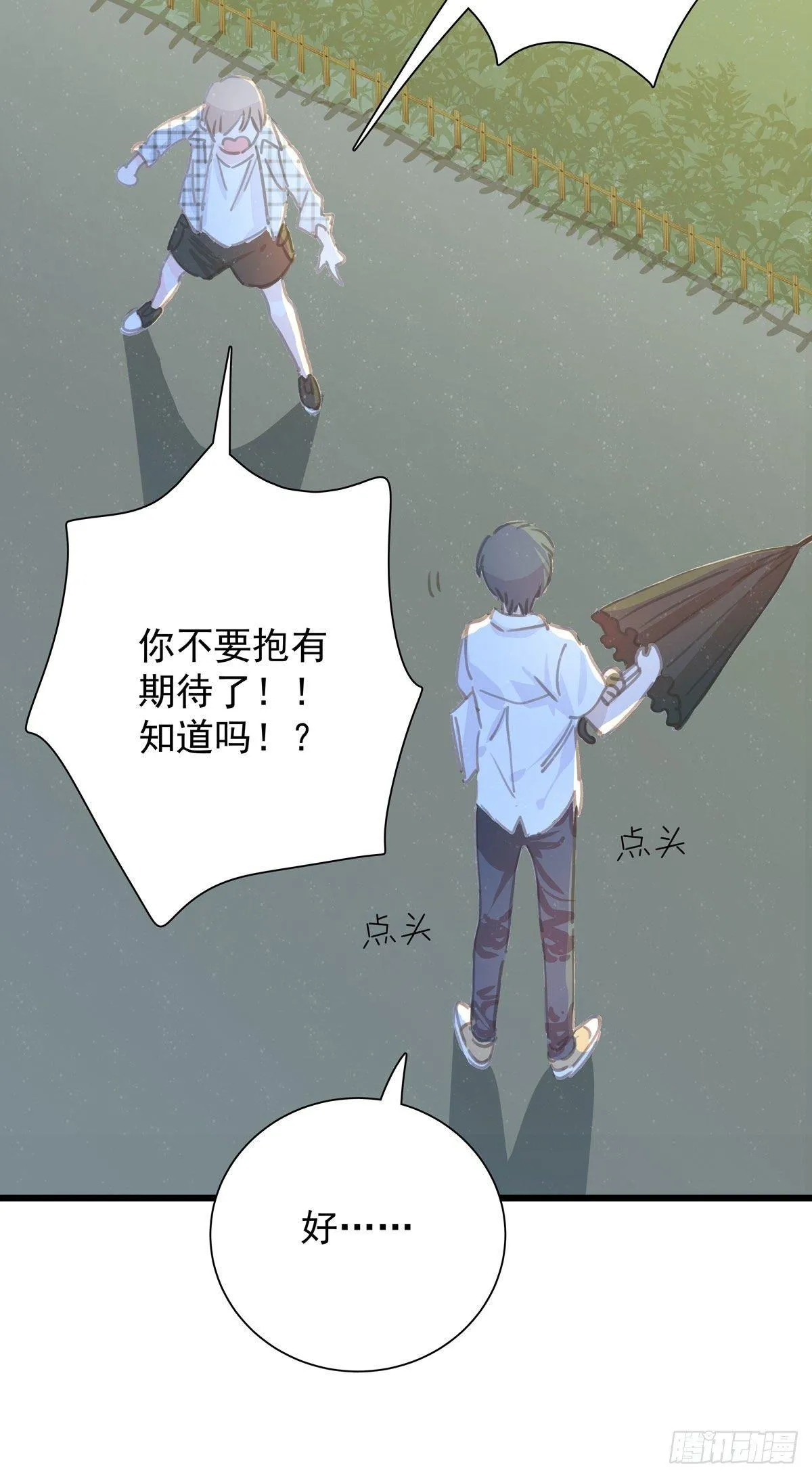 第五十七话 好高兴 第14页