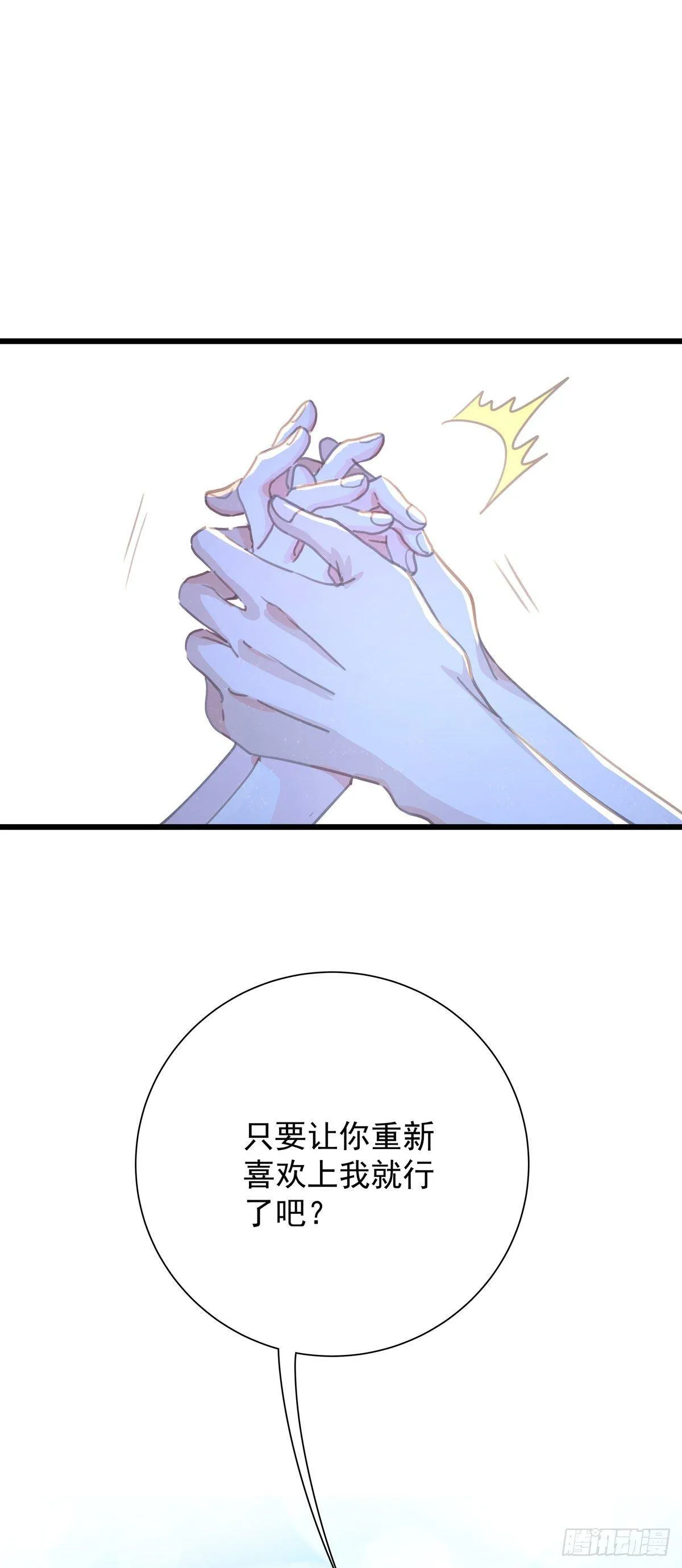 第五十七话 好高兴 第15页