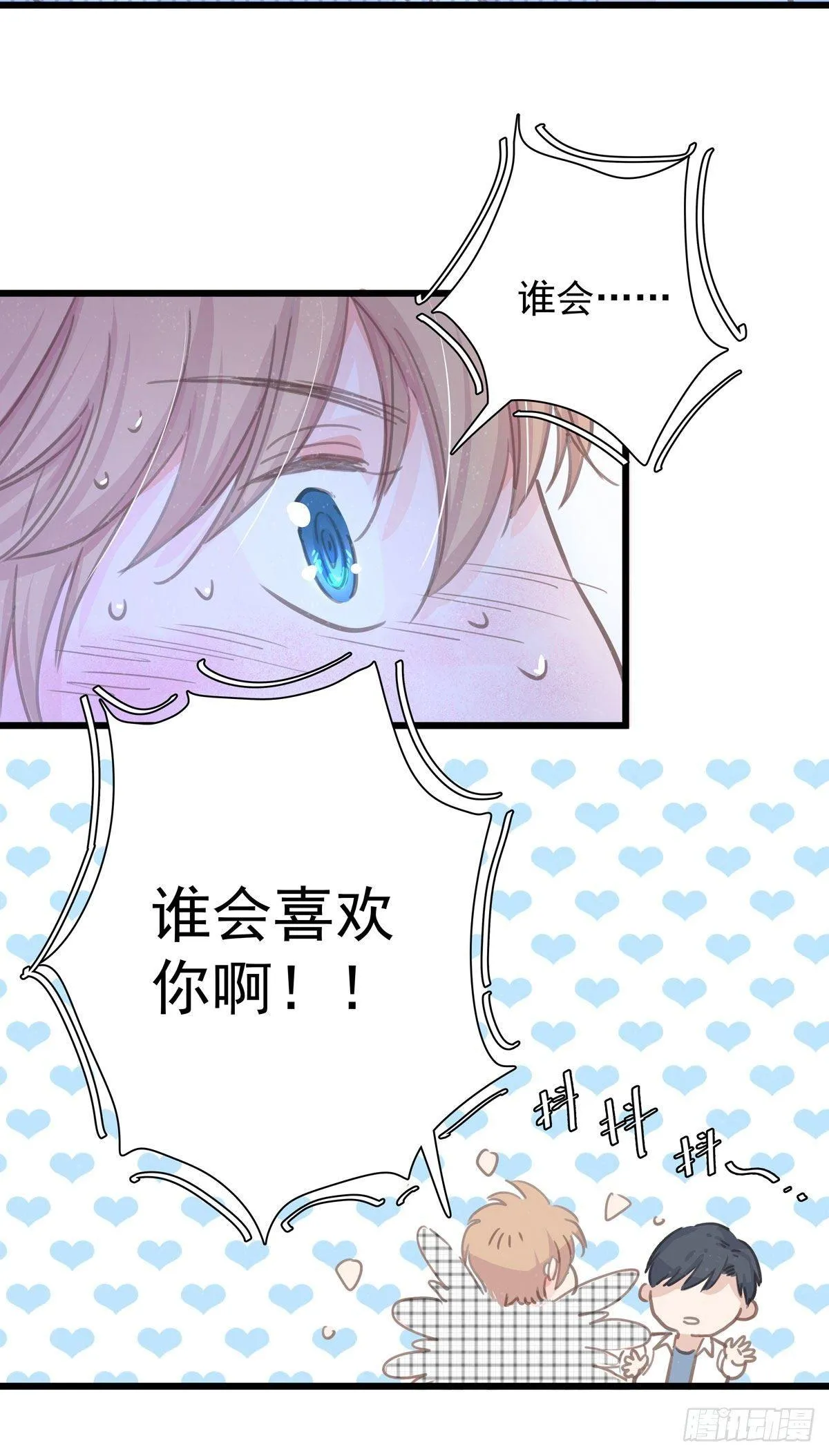 第五十七话 好高兴 第17页