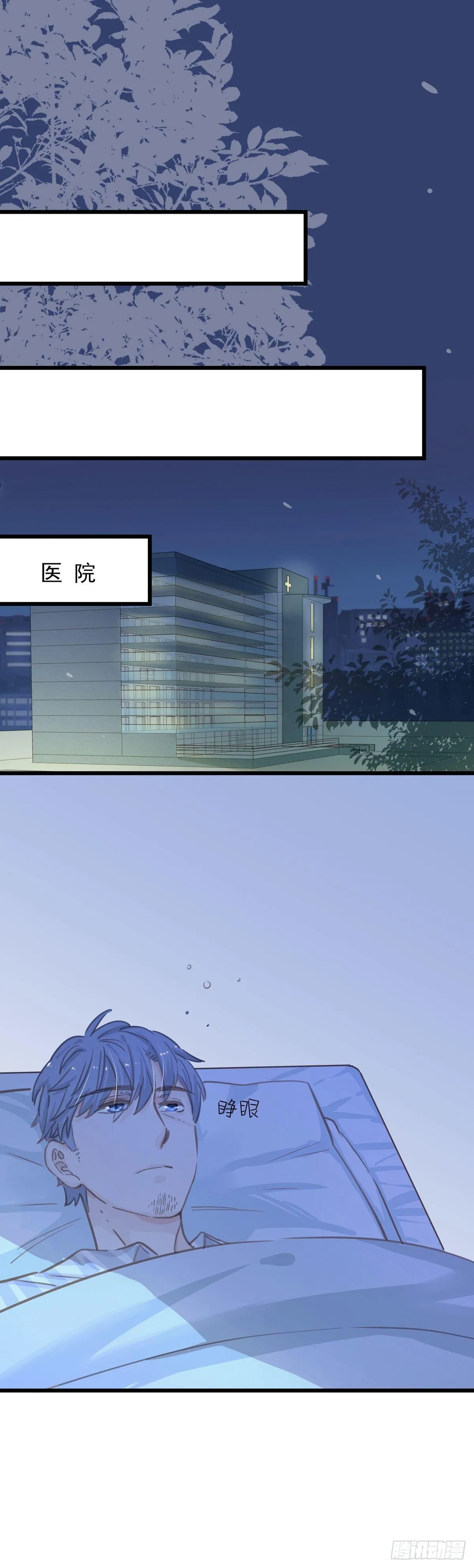 第五十七话 好高兴 第21页