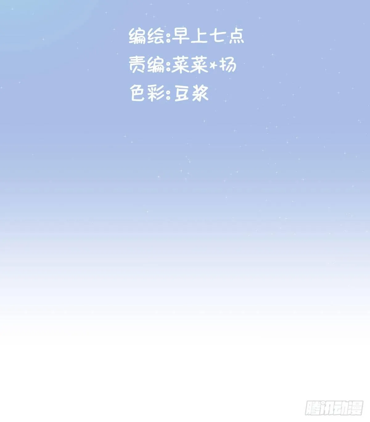 第五十七话 好高兴 第23页