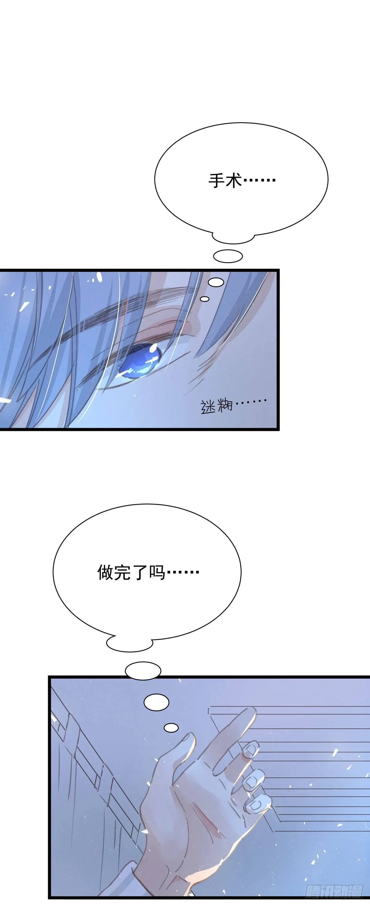 第五十七话 好高兴 第24页