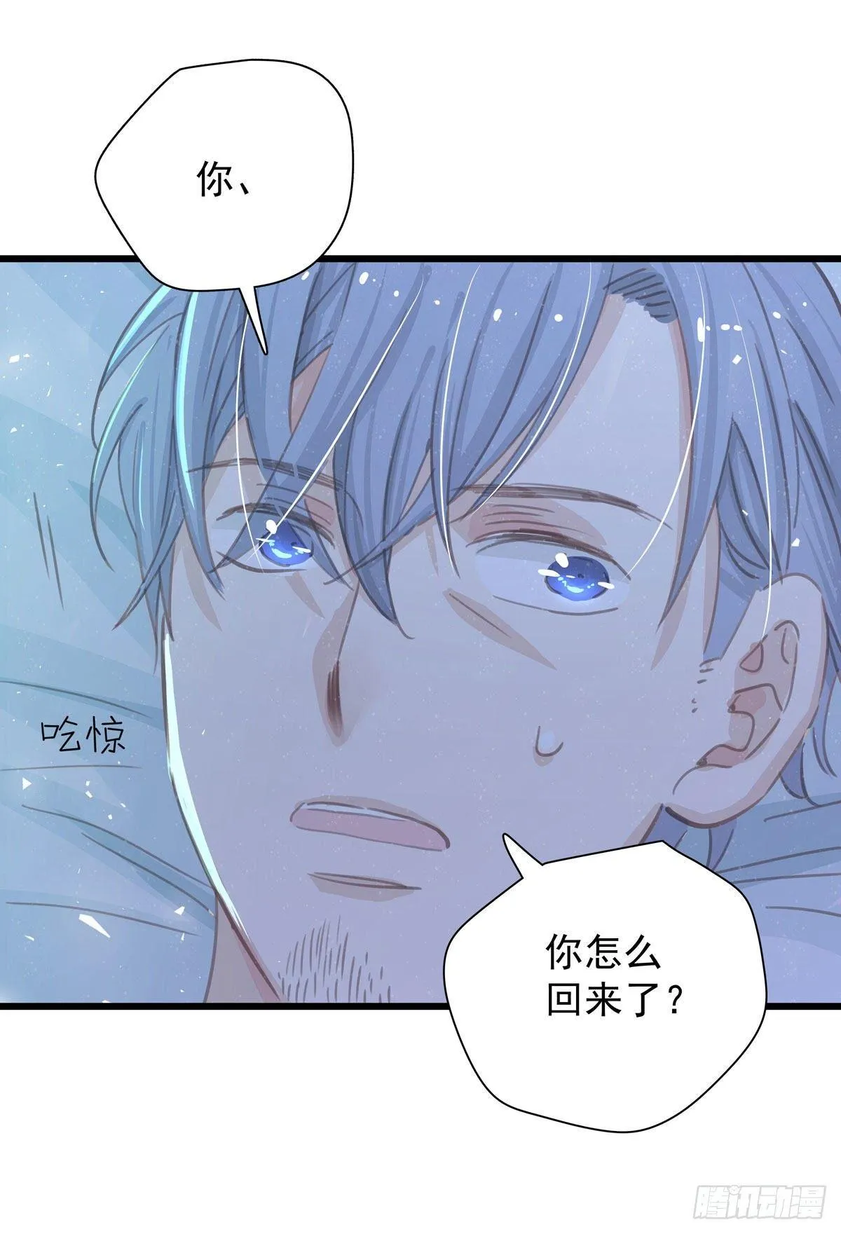 第五十七话 好高兴 第26页