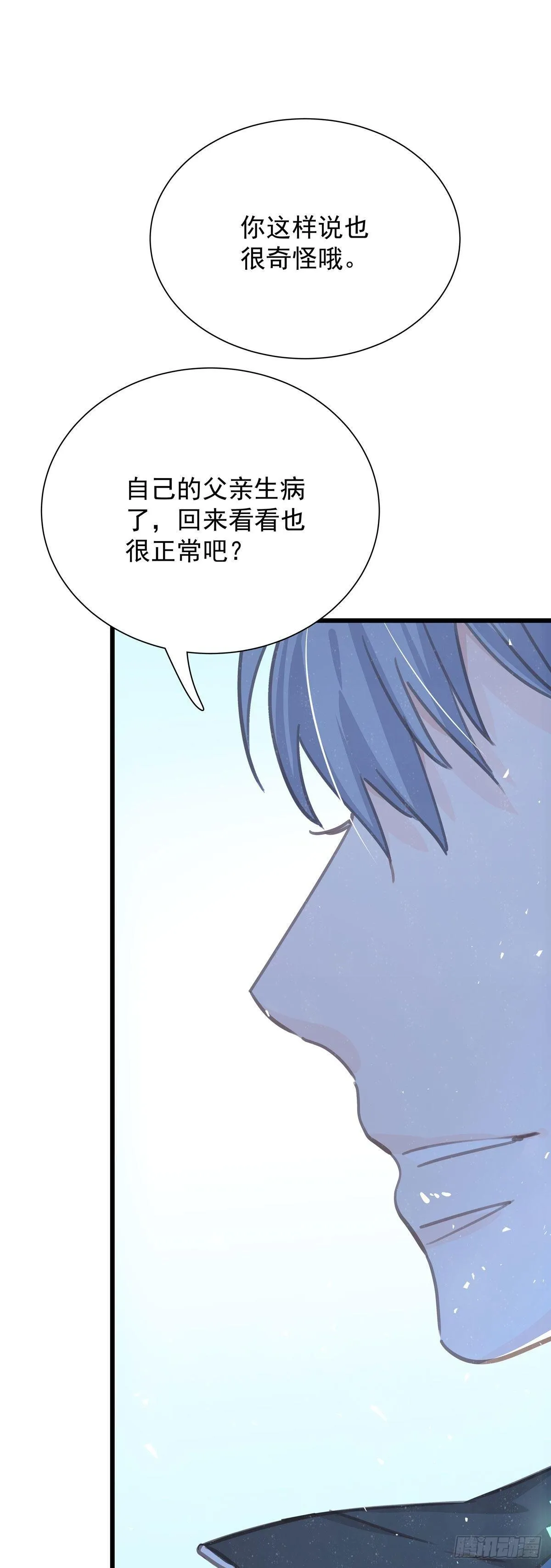 第五十七话 好高兴 第27页