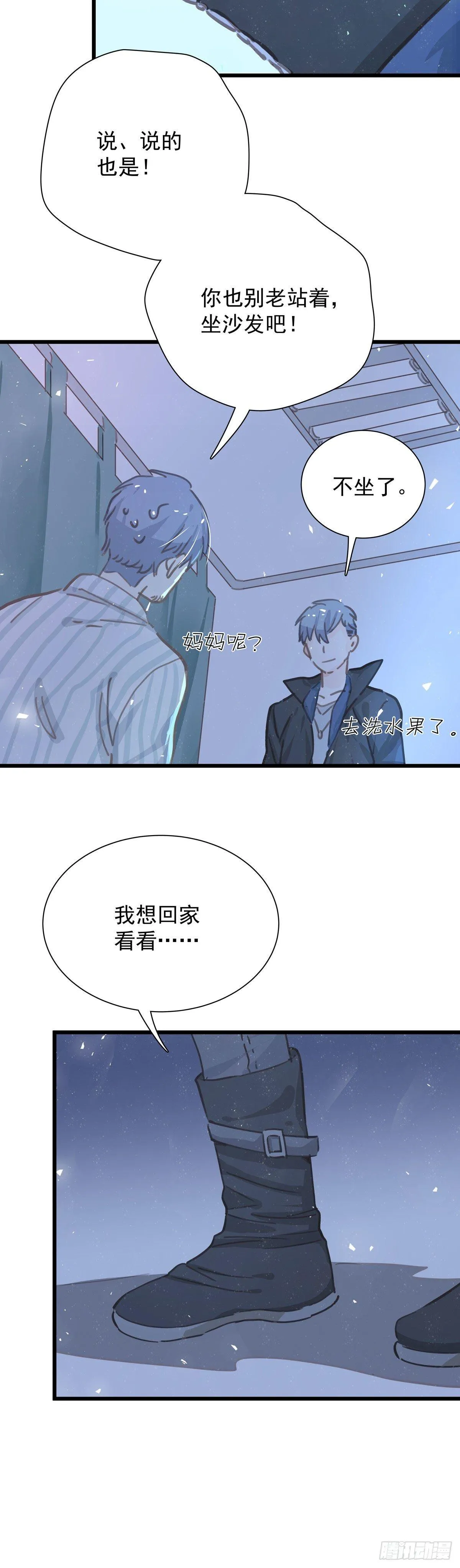 第五十七话 好高兴 第28页