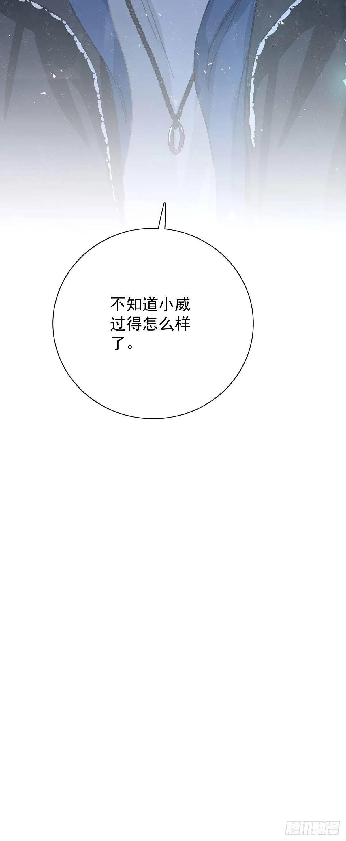 第五十七话 好高兴 第30页