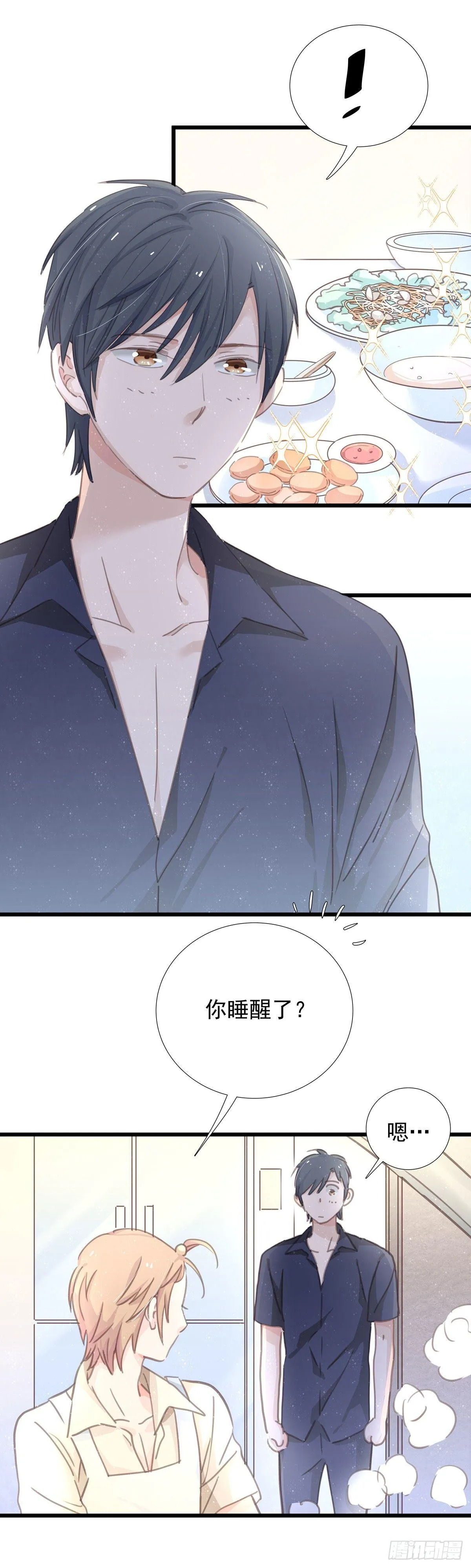 第五十八话 升学志愿 第5页