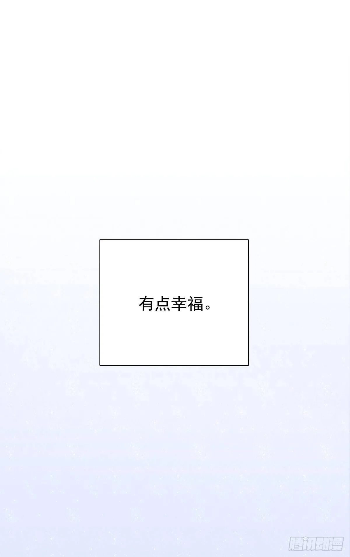 第五十八话 升学志愿 第9页