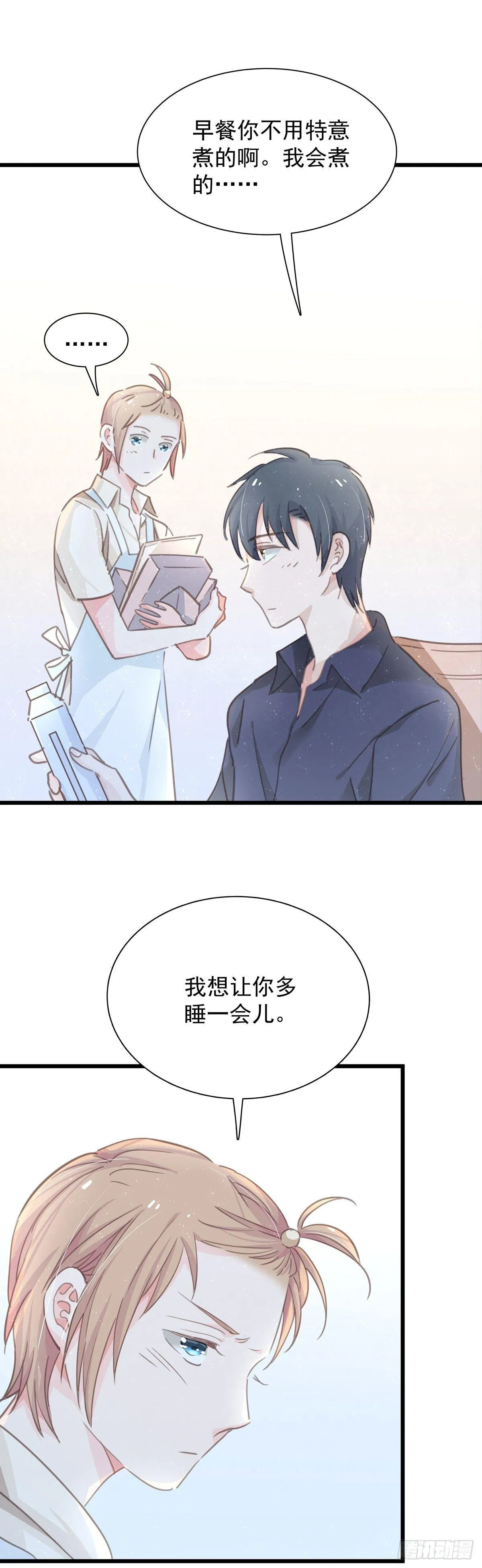 第五十八话 升学志愿 第12页