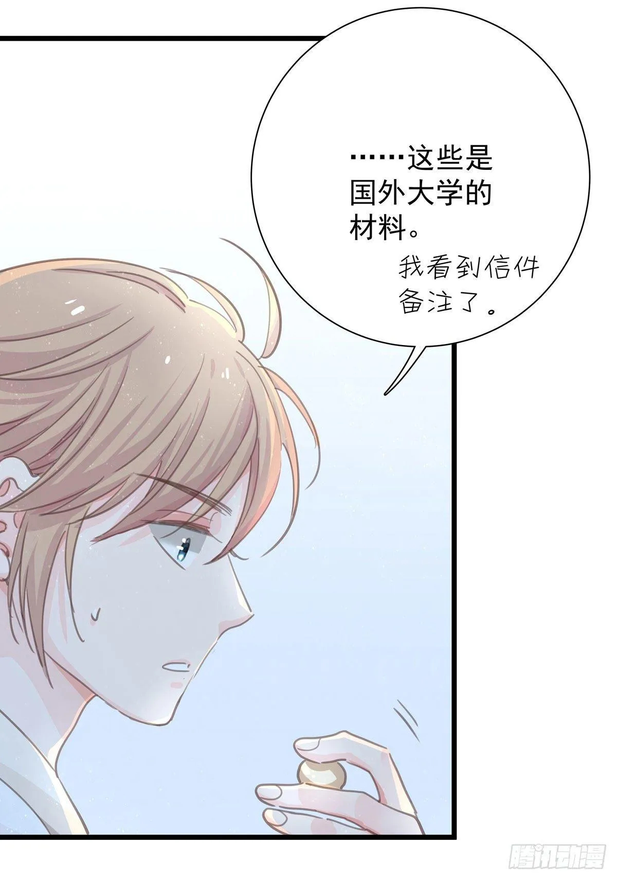 第五十八话 升学志愿 第15页