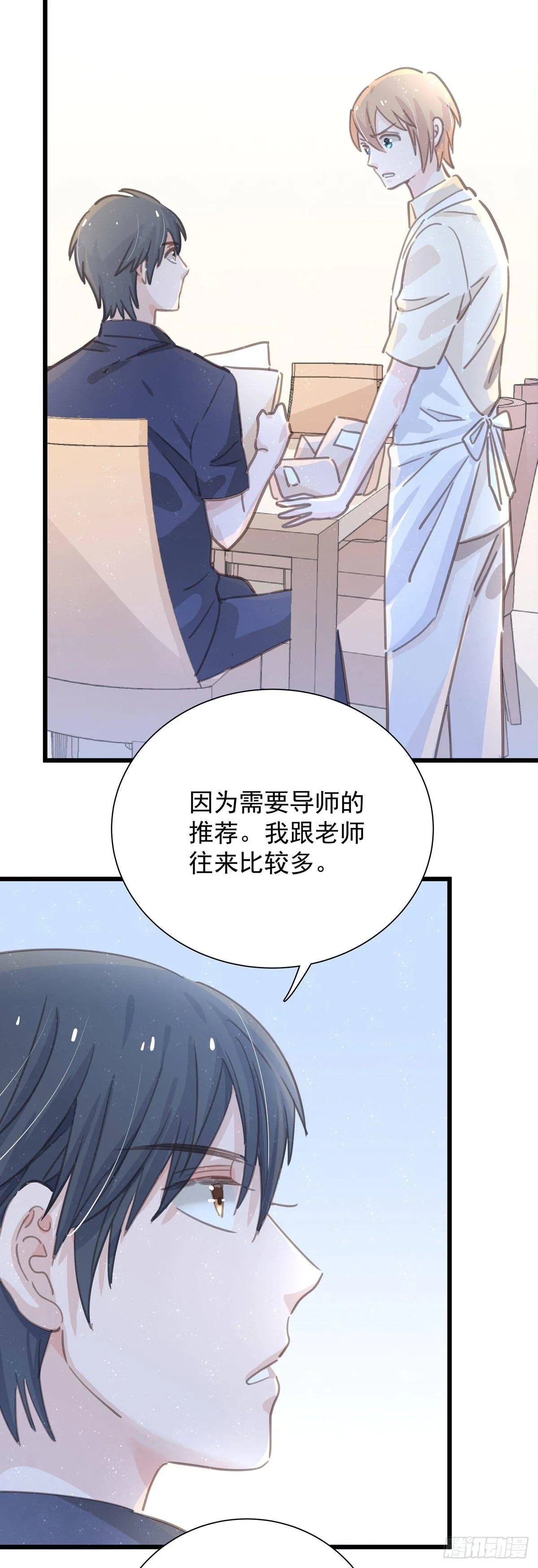第五十八话 升学志愿 第23页