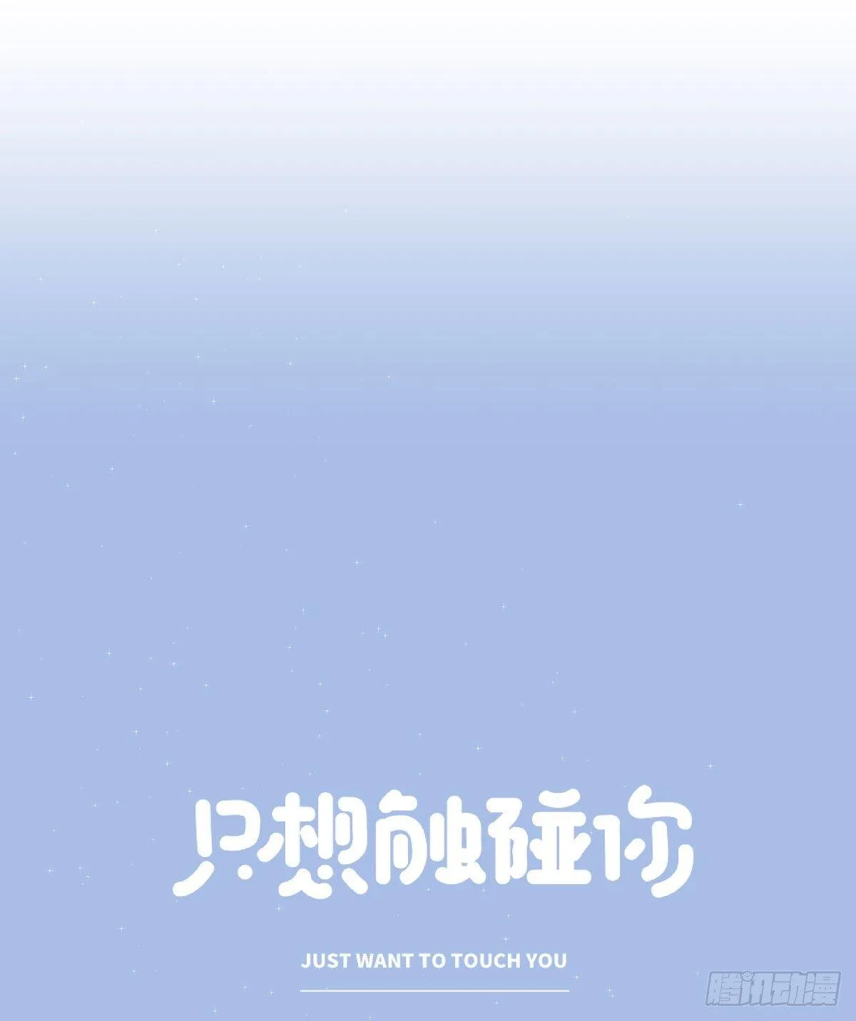 第五十八话 升学志愿 第28页