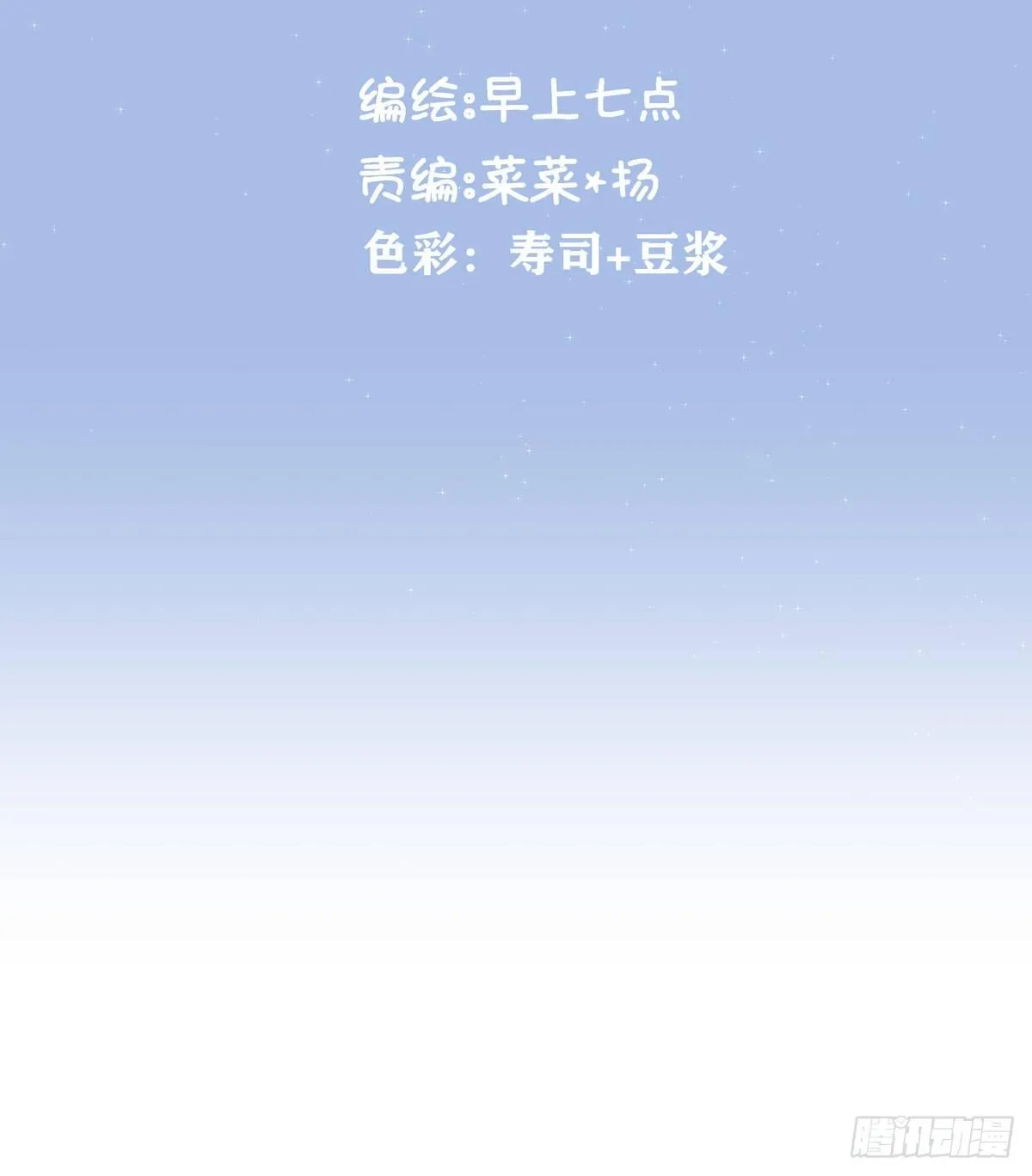 第五十八话 升学志愿 第29页
