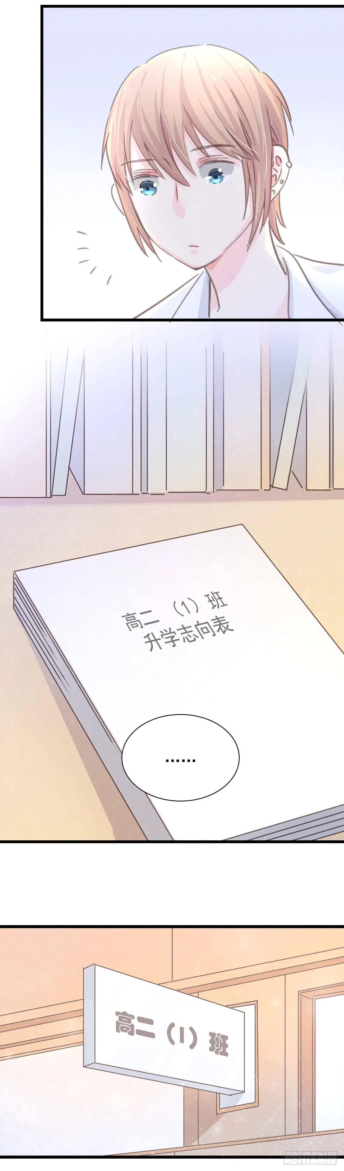 第五十八话 升学志愿 第32页