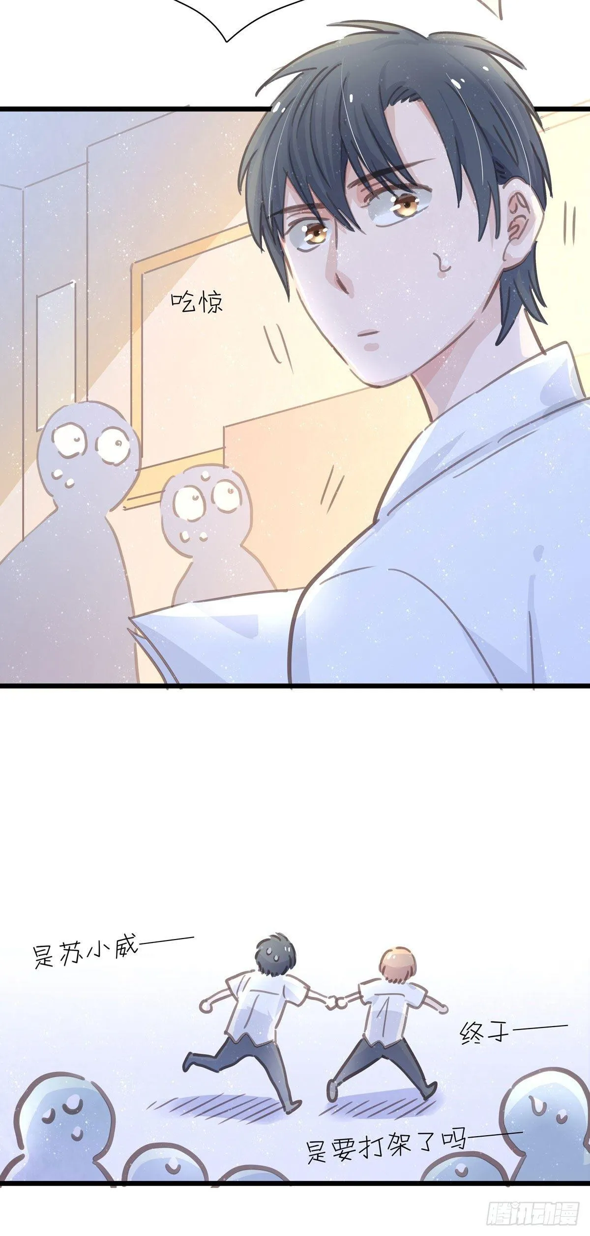 第五十八话 升学志愿 第35页