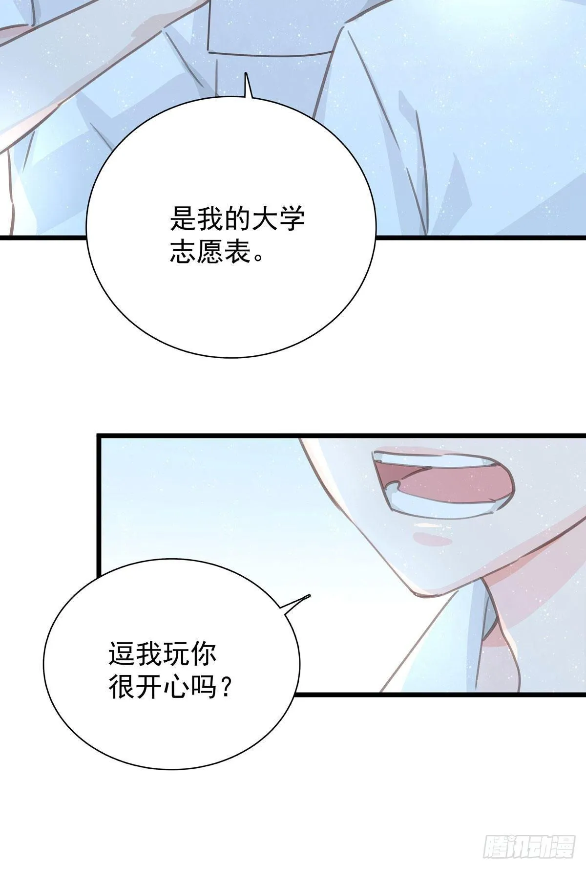第五十八话 升学志愿 第38页