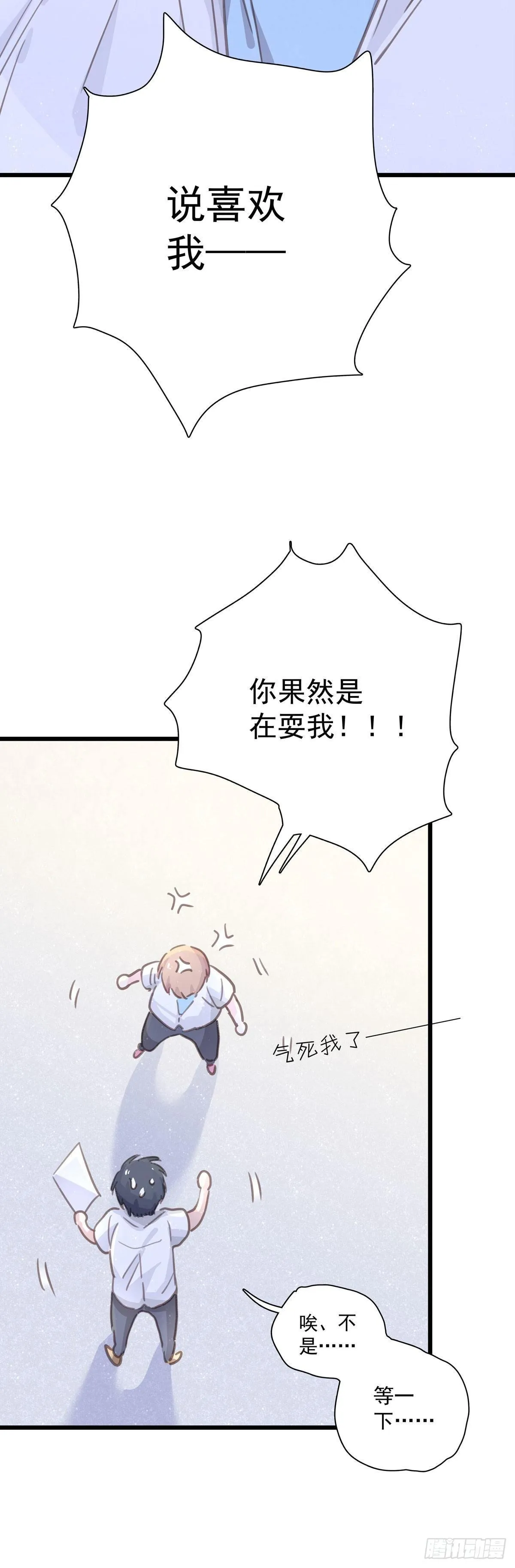 第五十八话 升学志愿 第42页