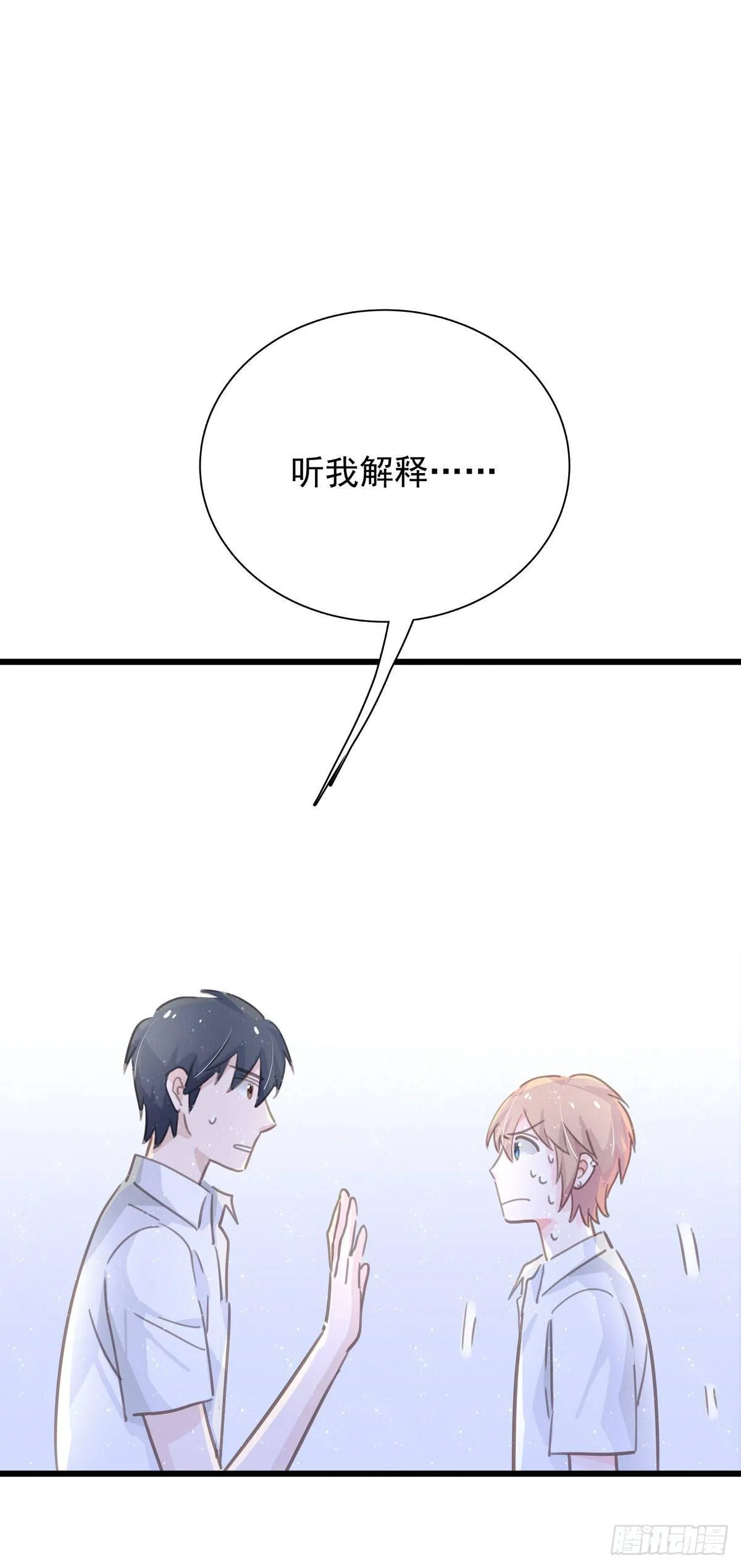 第五十八话 升学志愿 第43页