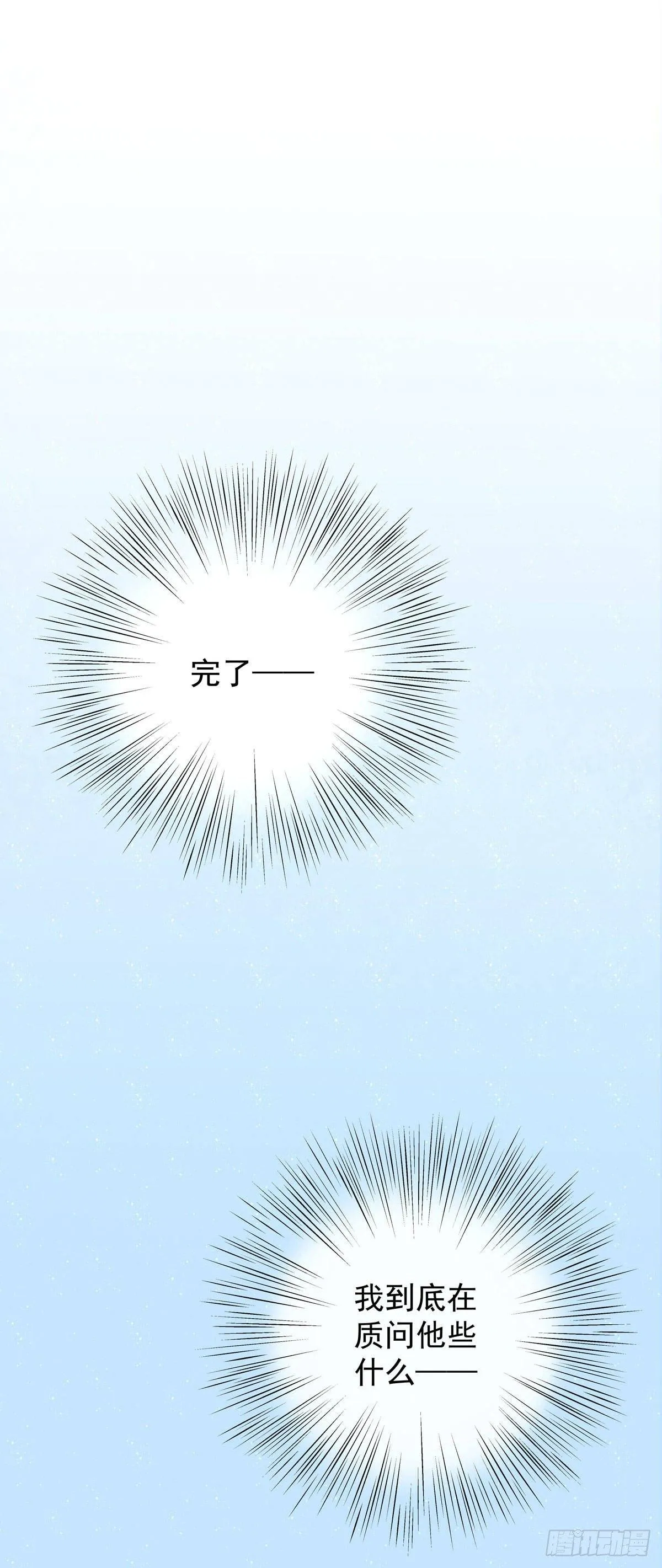 第五十九话 好甜 第1页