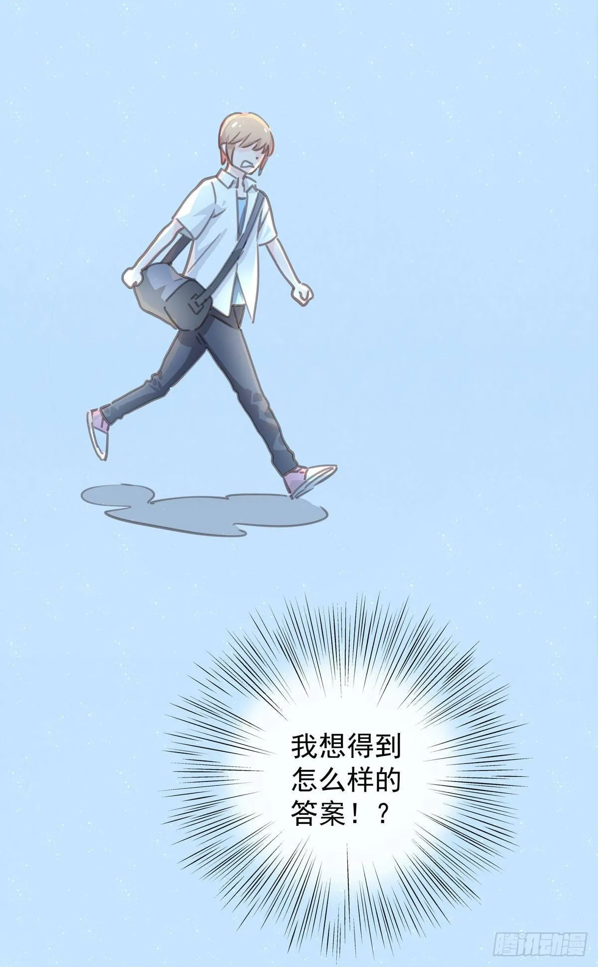 第五十九话 好甜 第2页