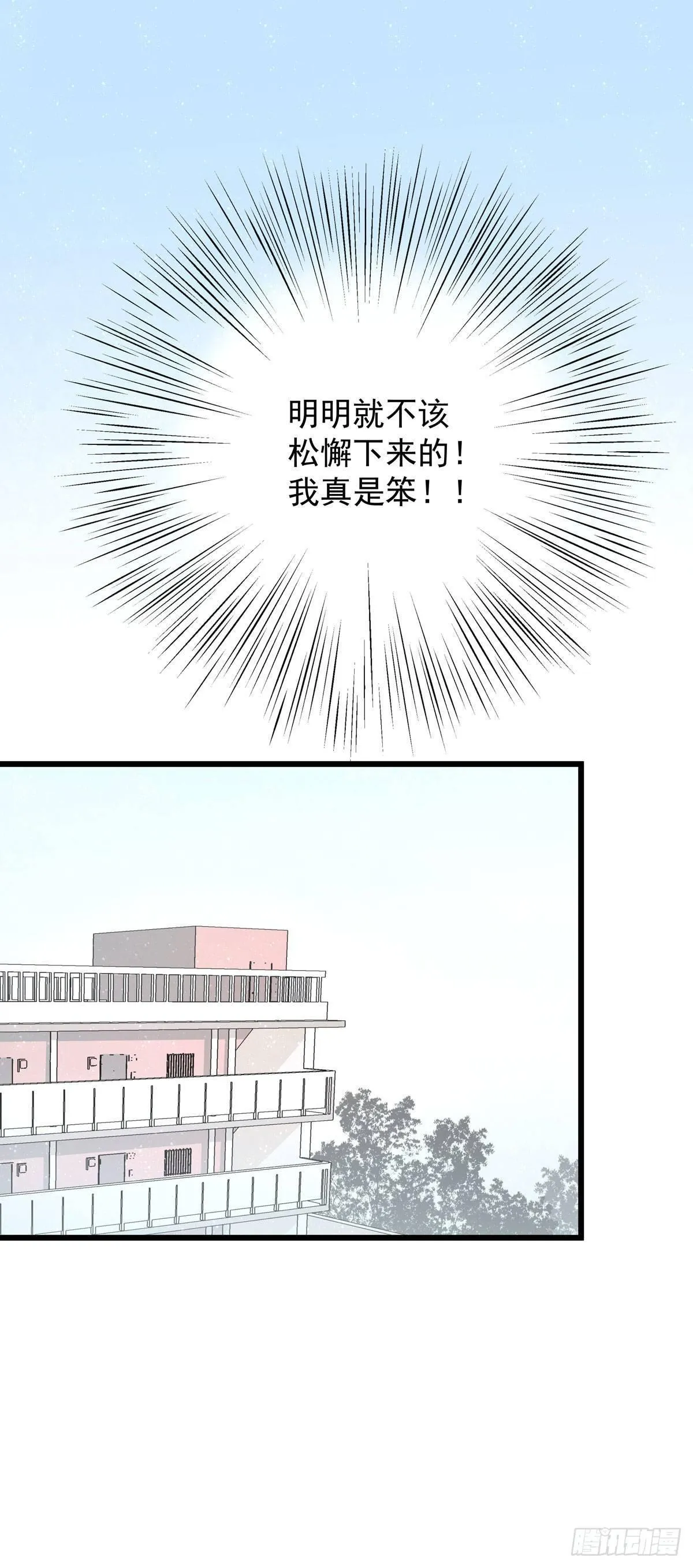 第五十九话 好甜 第3页