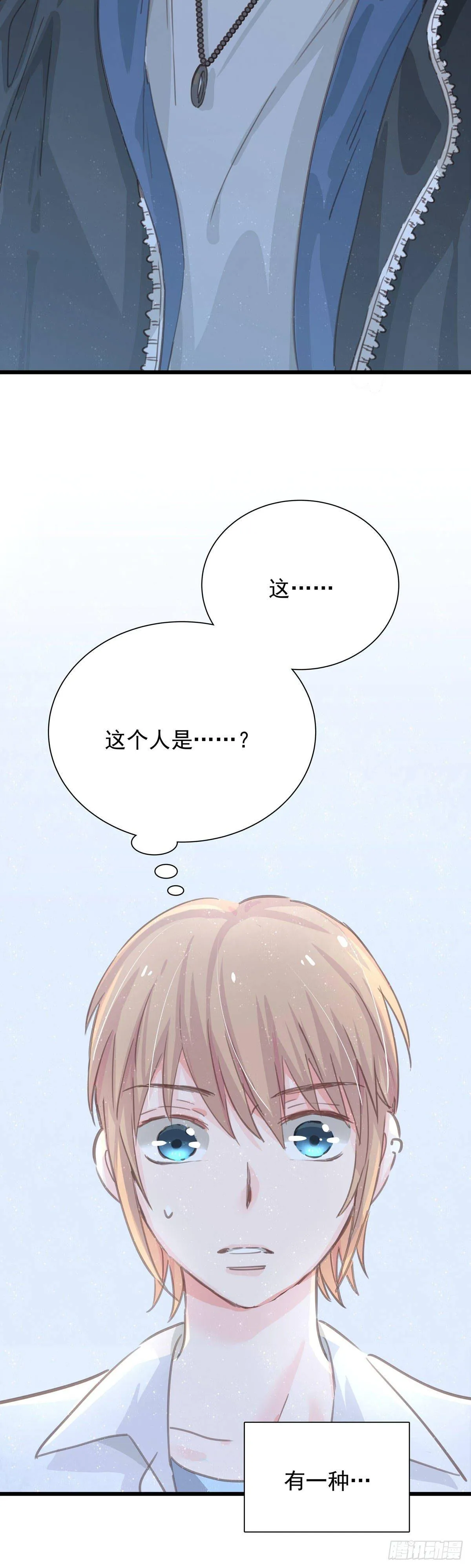 第五十九话 好甜 第7页