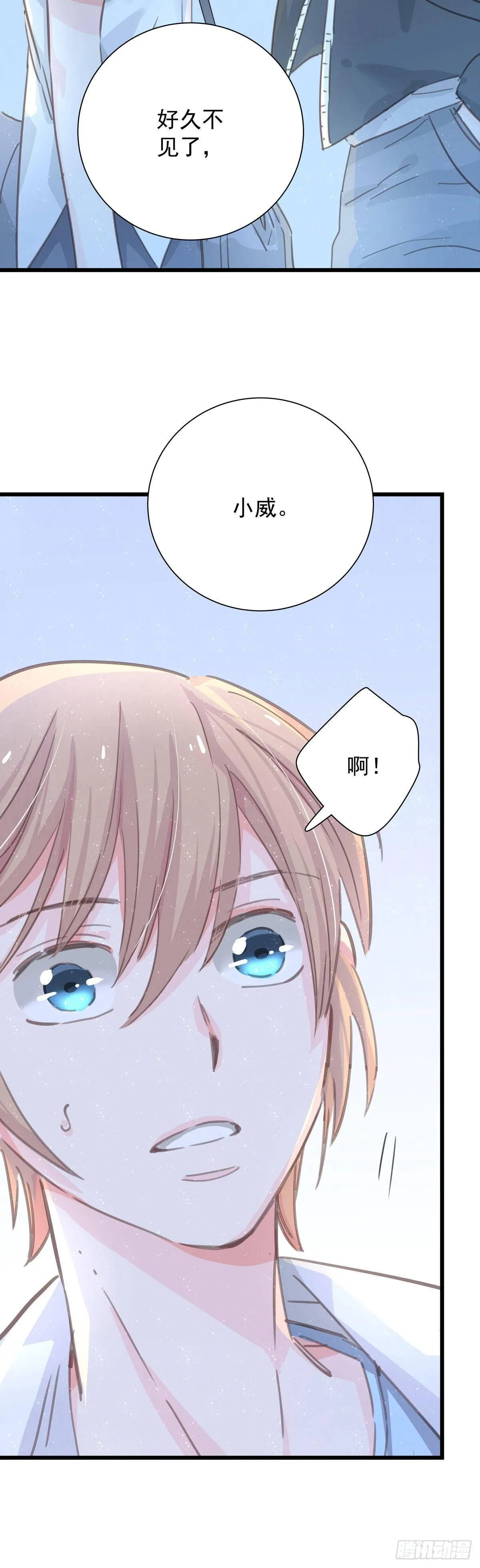第五十九话 好甜 第11页