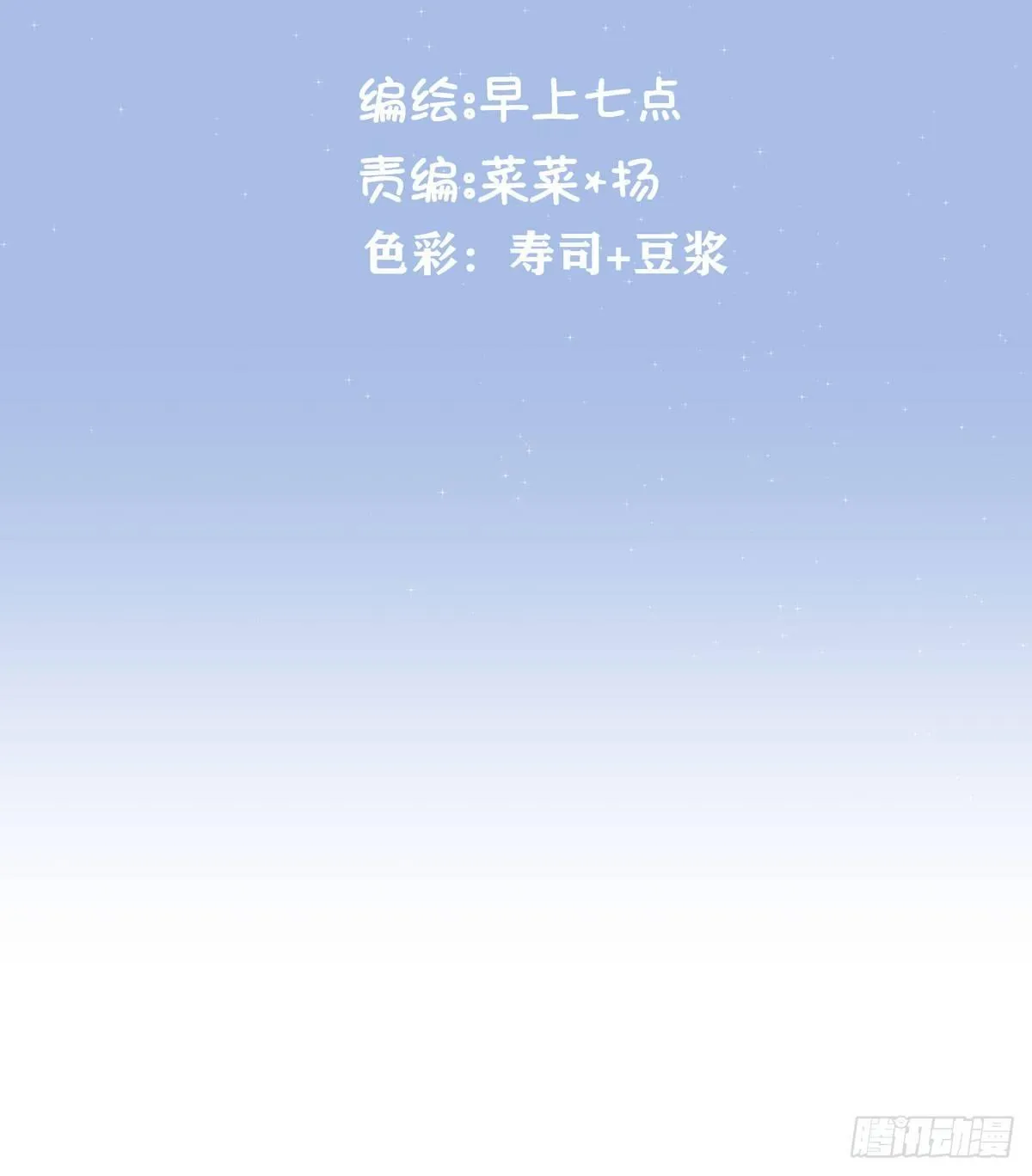 第五十九话 好甜 第15页