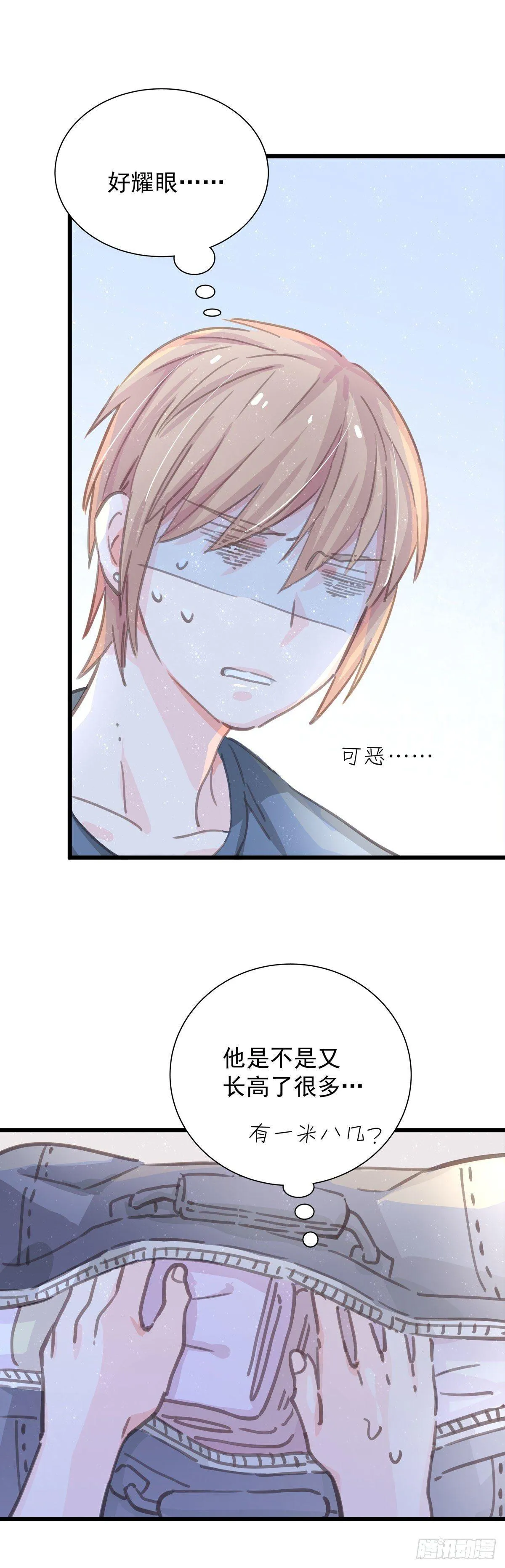 第五十九话 好甜 第21页