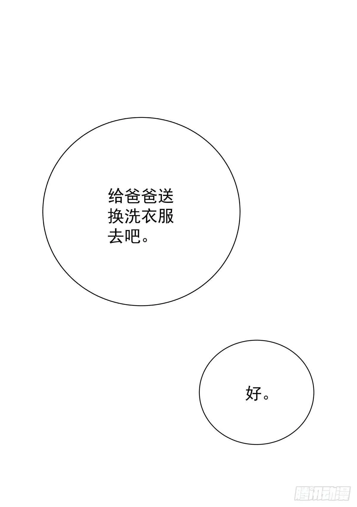 第五十九话 好甜 第25页