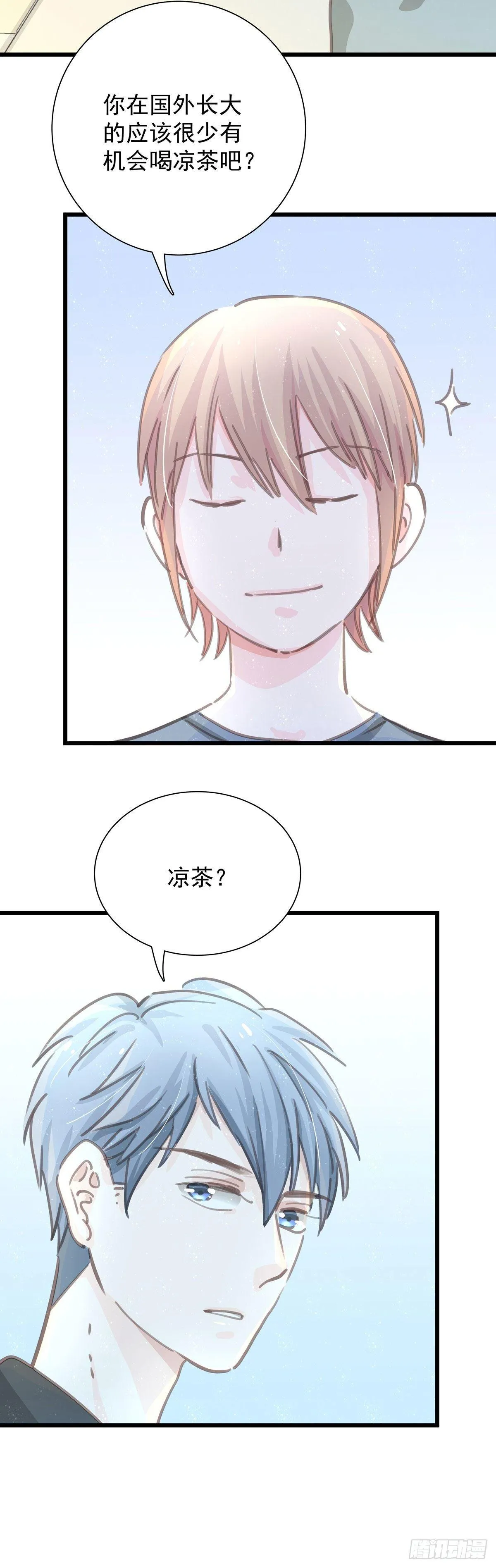 第五十九话 好甜 第27页