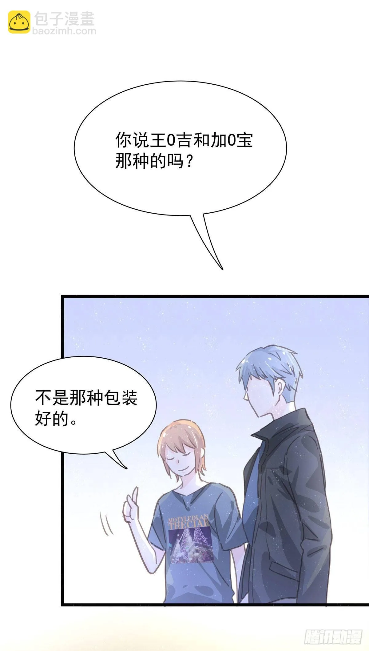 第五十九话 好甜 第28页