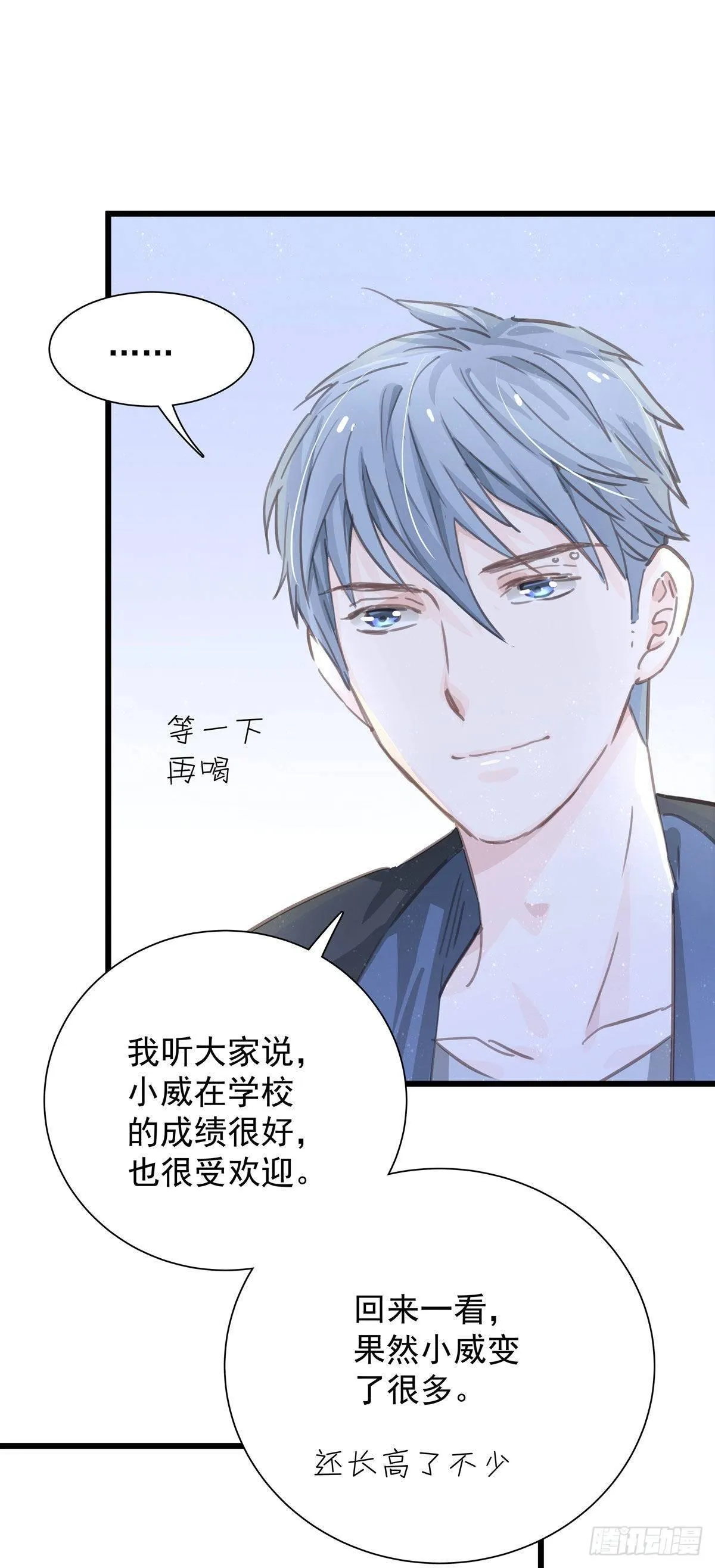 第五十九话 好甜 第34页