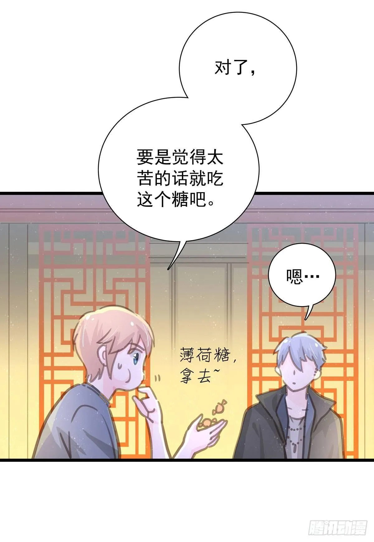 第五十九话 好甜 第38页