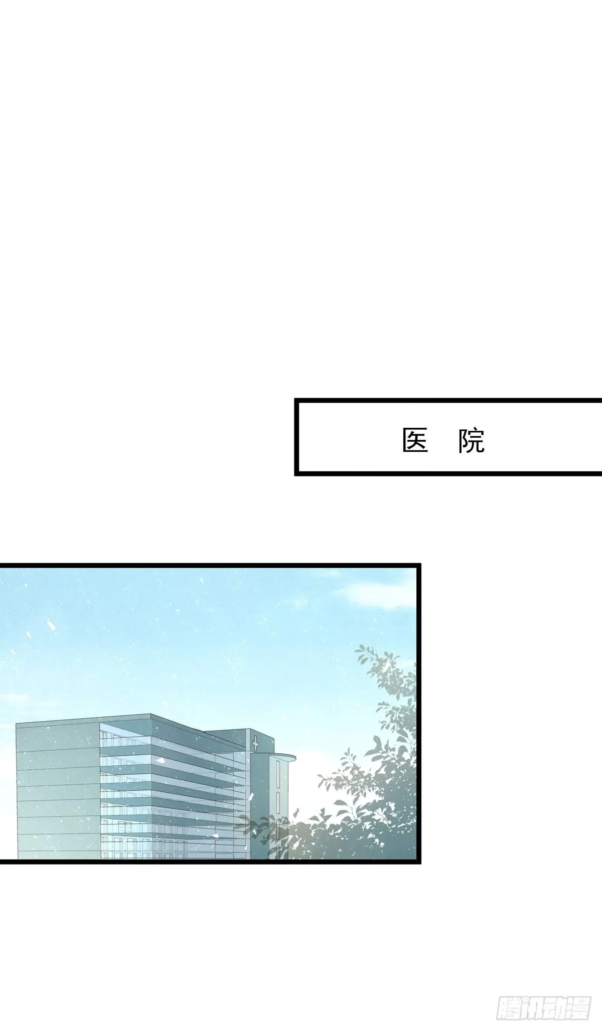 第六十话 缓和气氛 第1页