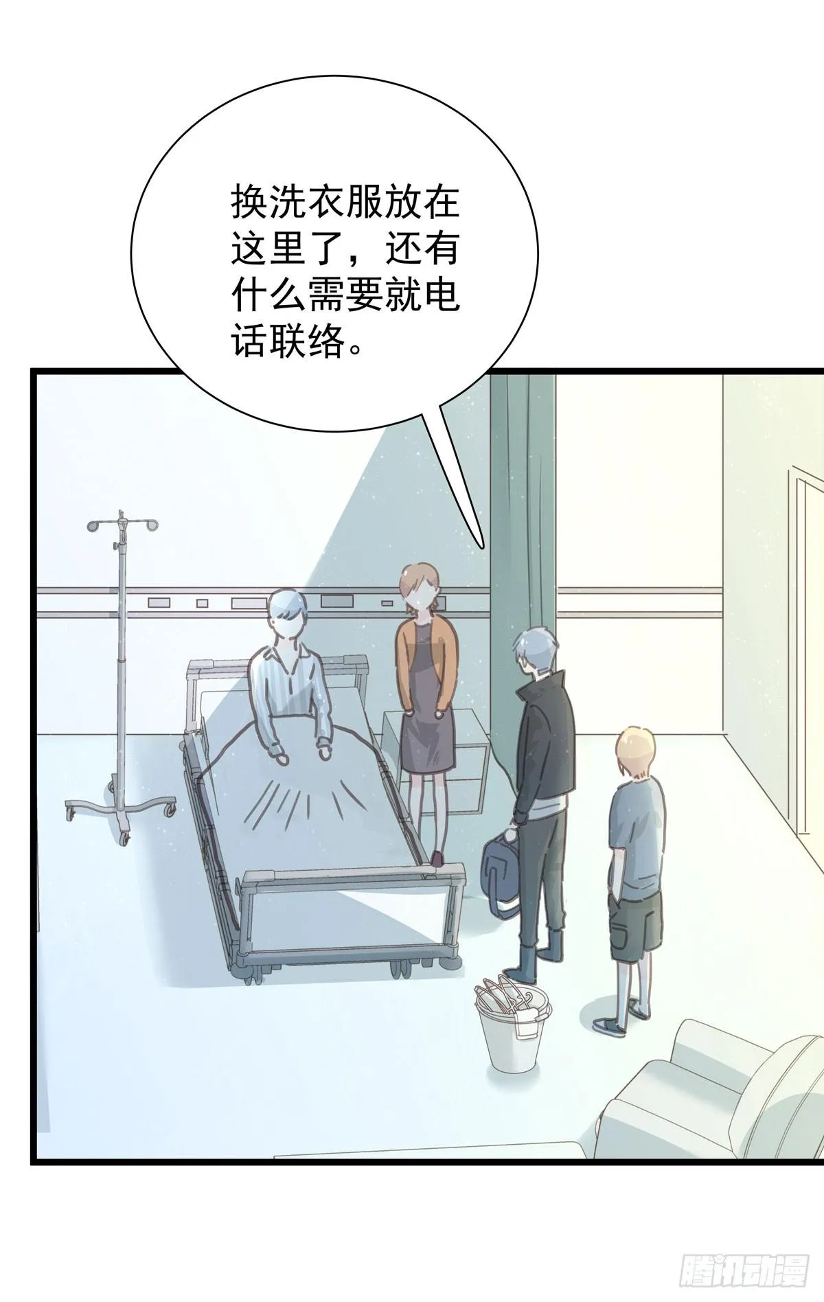第六十话 缓和气氛 第2页