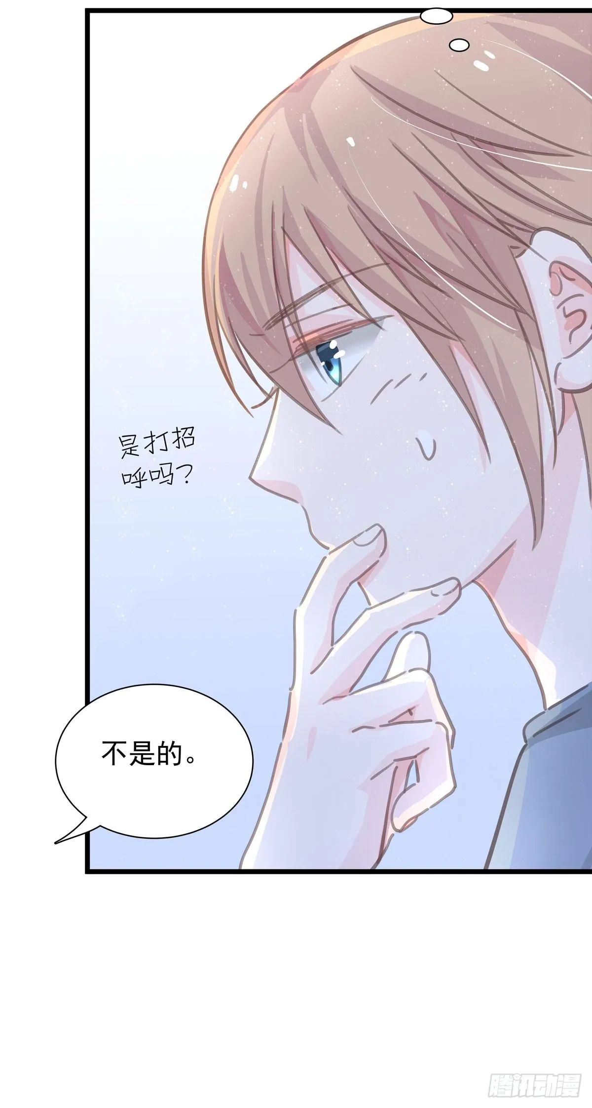 第六十话 缓和气氛 第5页