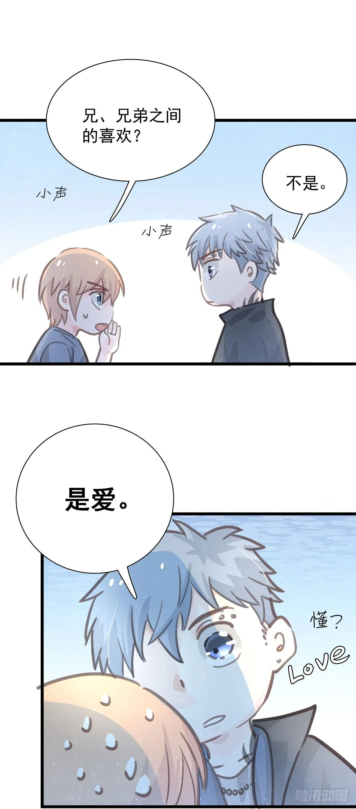 第六十话 缓和气氛 第11页