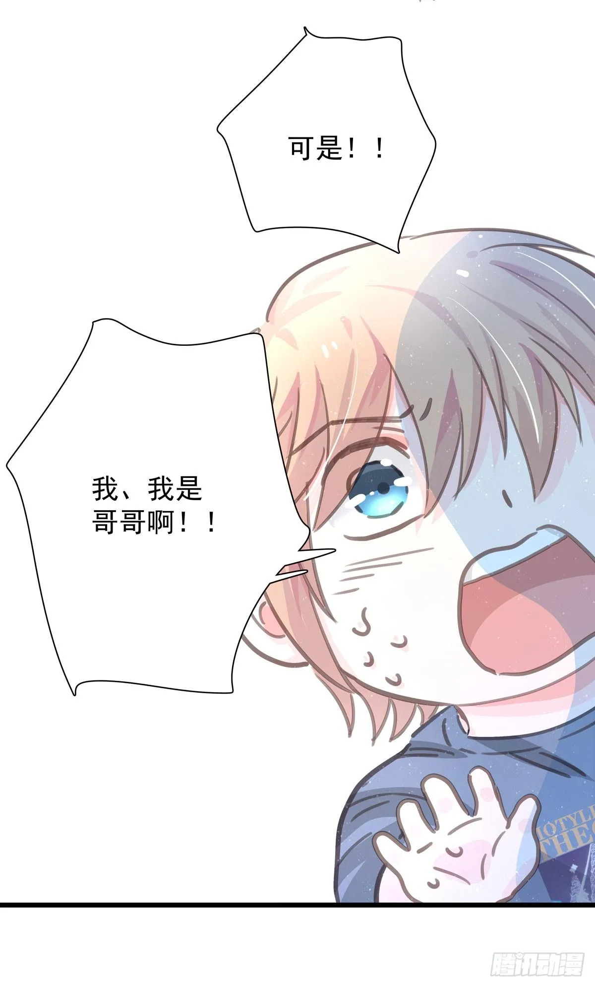 第六十话 缓和气氛 第12页